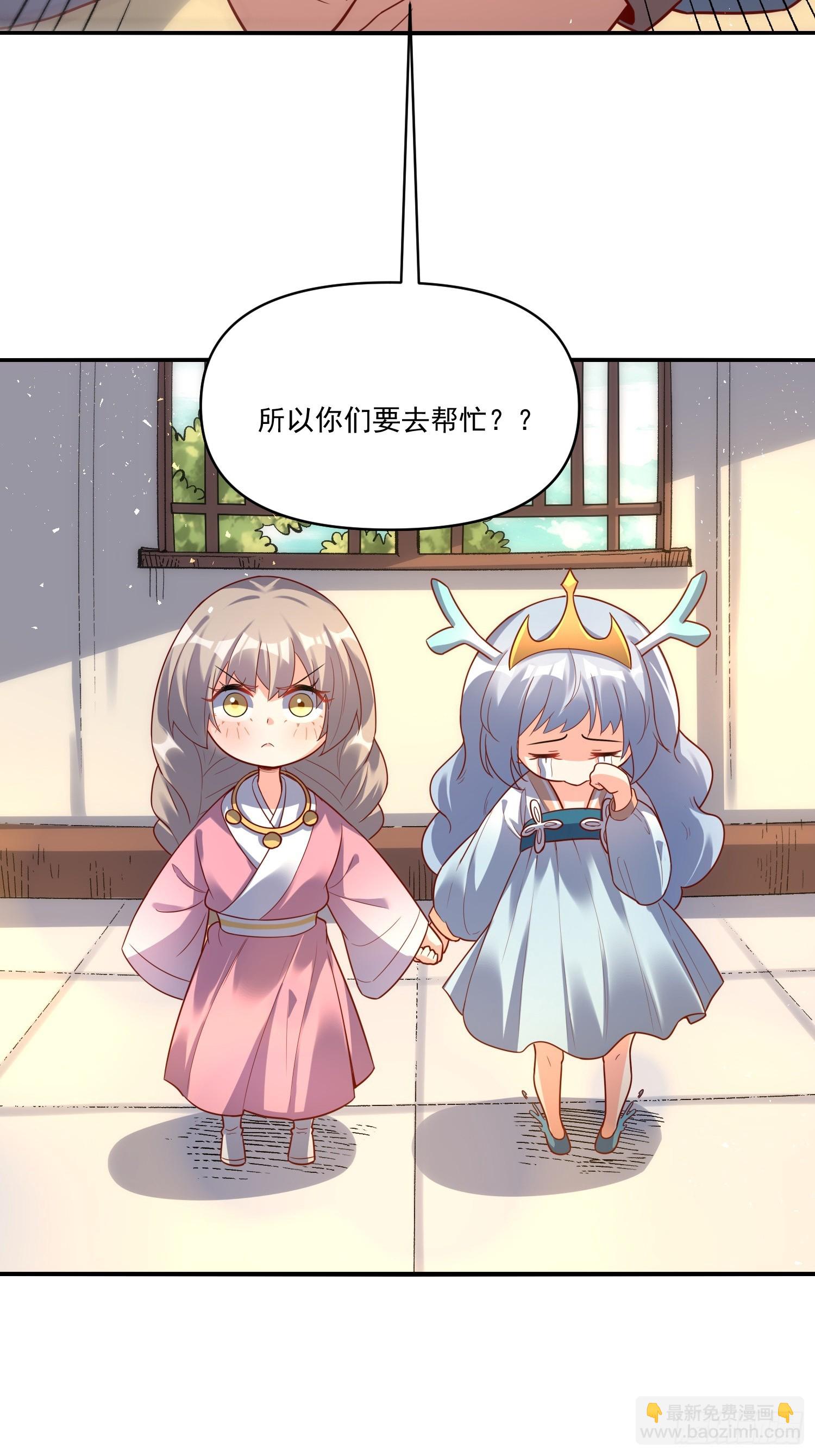 🍜原来我是修仙大佬 516话 第42页