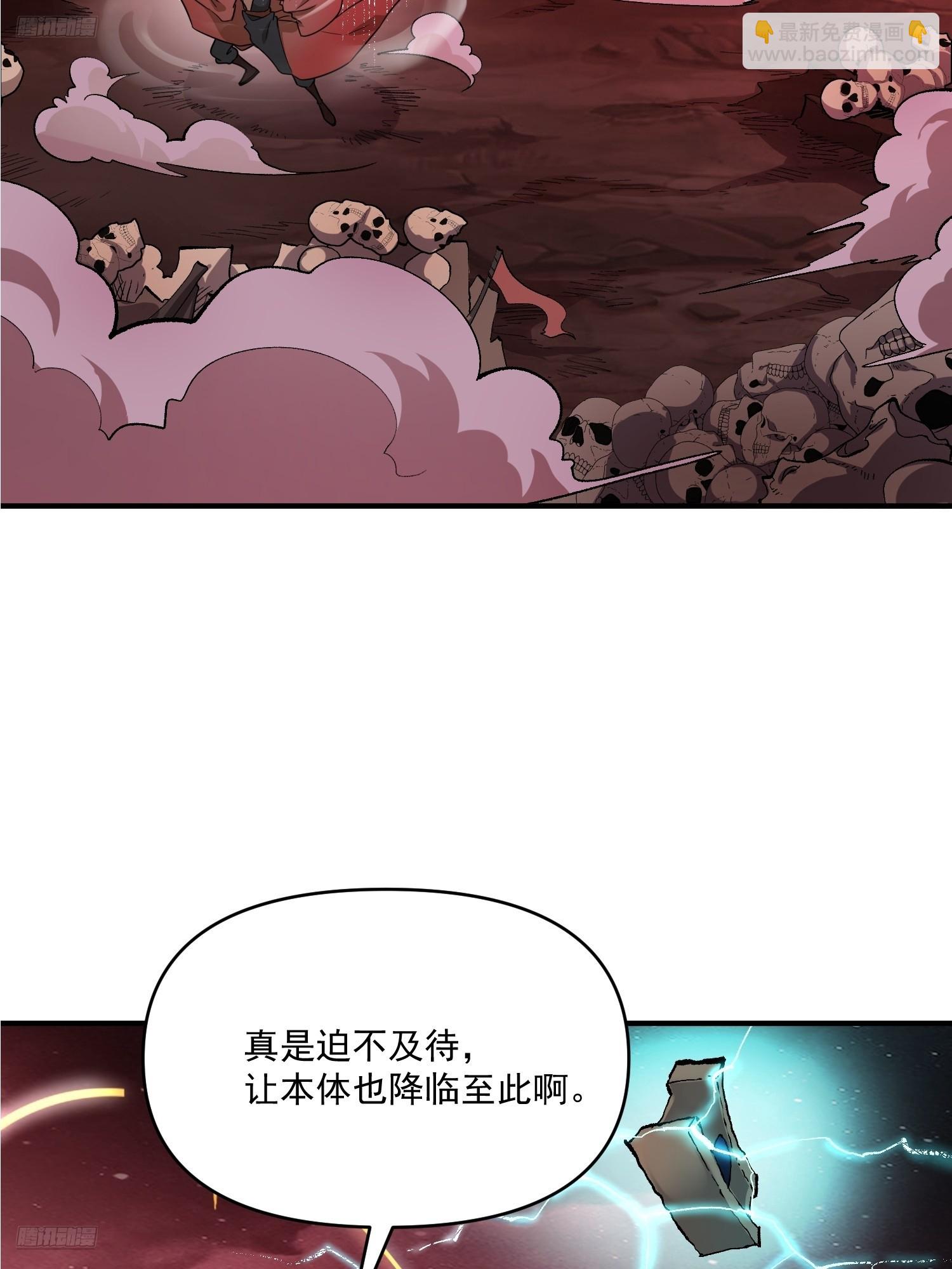 🍜原来我是修仙大佬 516话 第6页