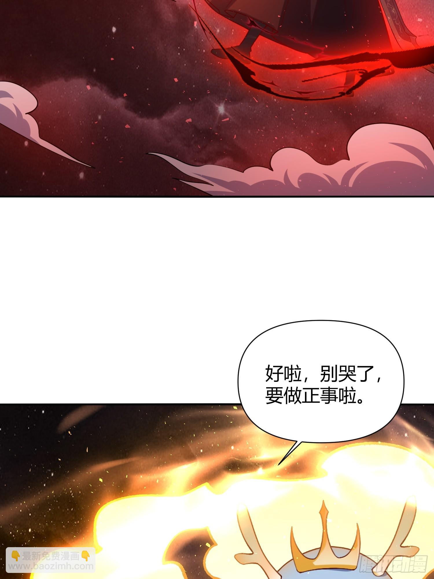 🍜原来我是修仙大佬 518话 第16页