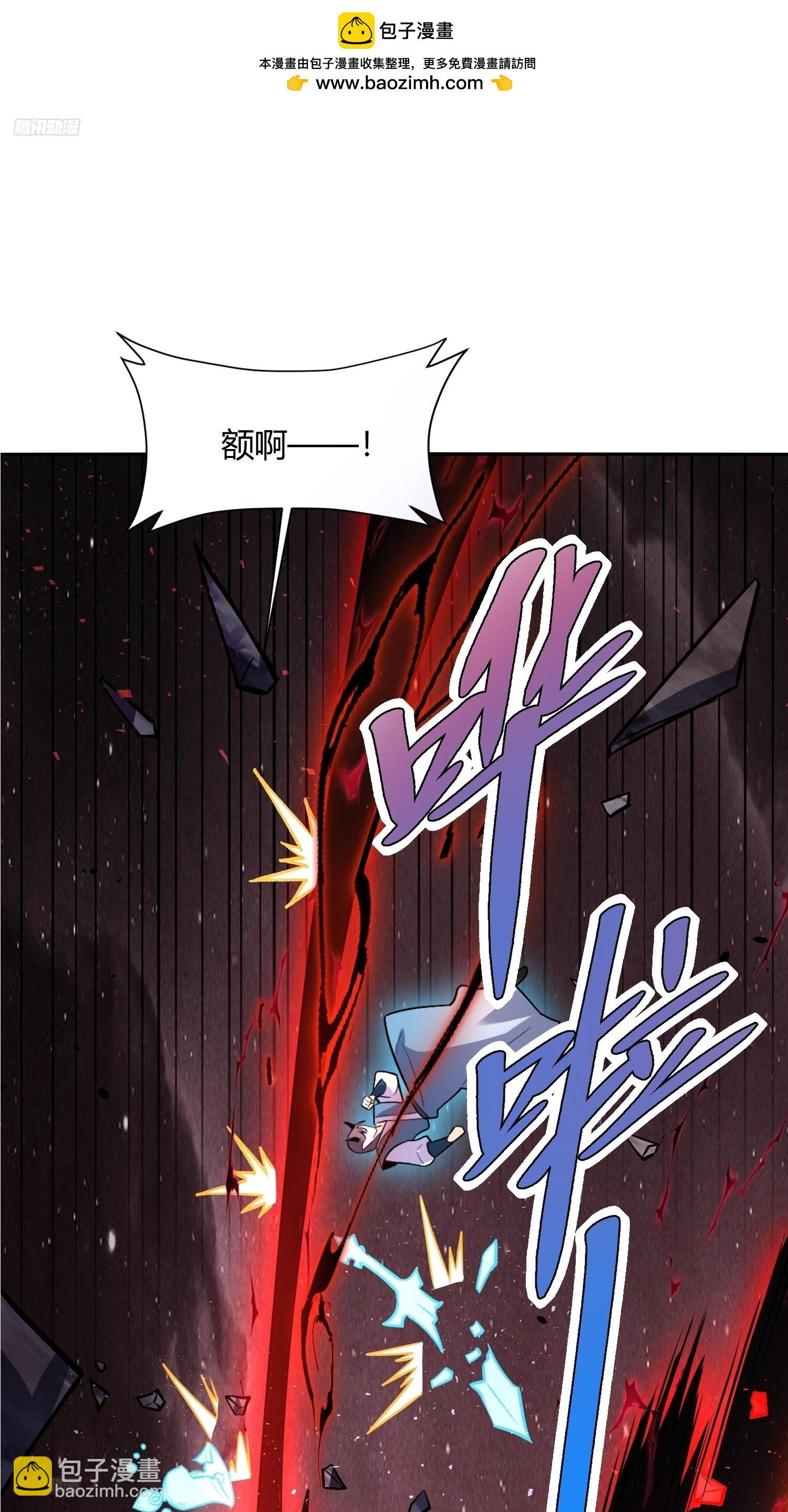 🍜原来我是修仙大佬 518话 第2页