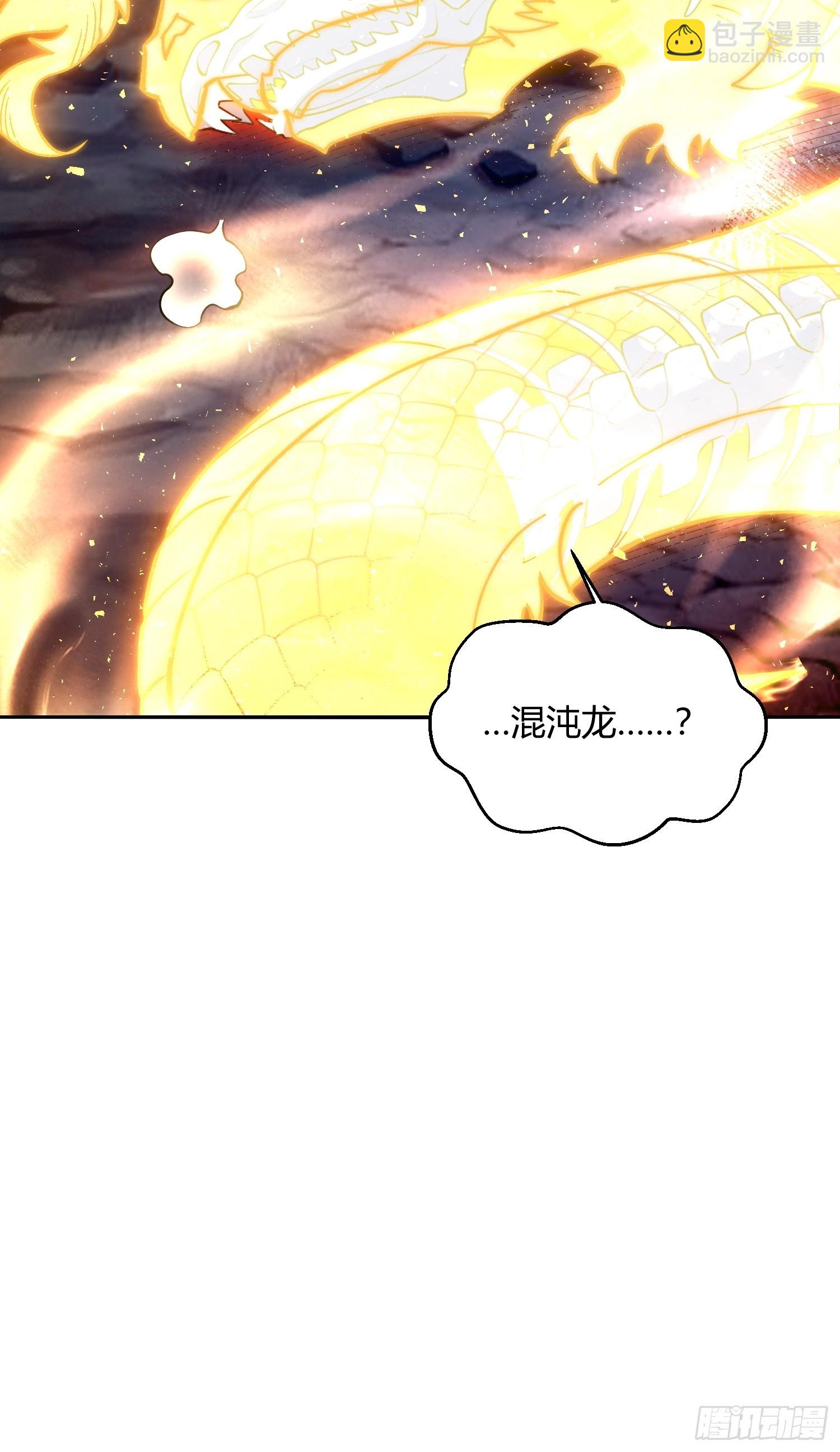 🍜原来我是修仙大佬 518话 第20页
