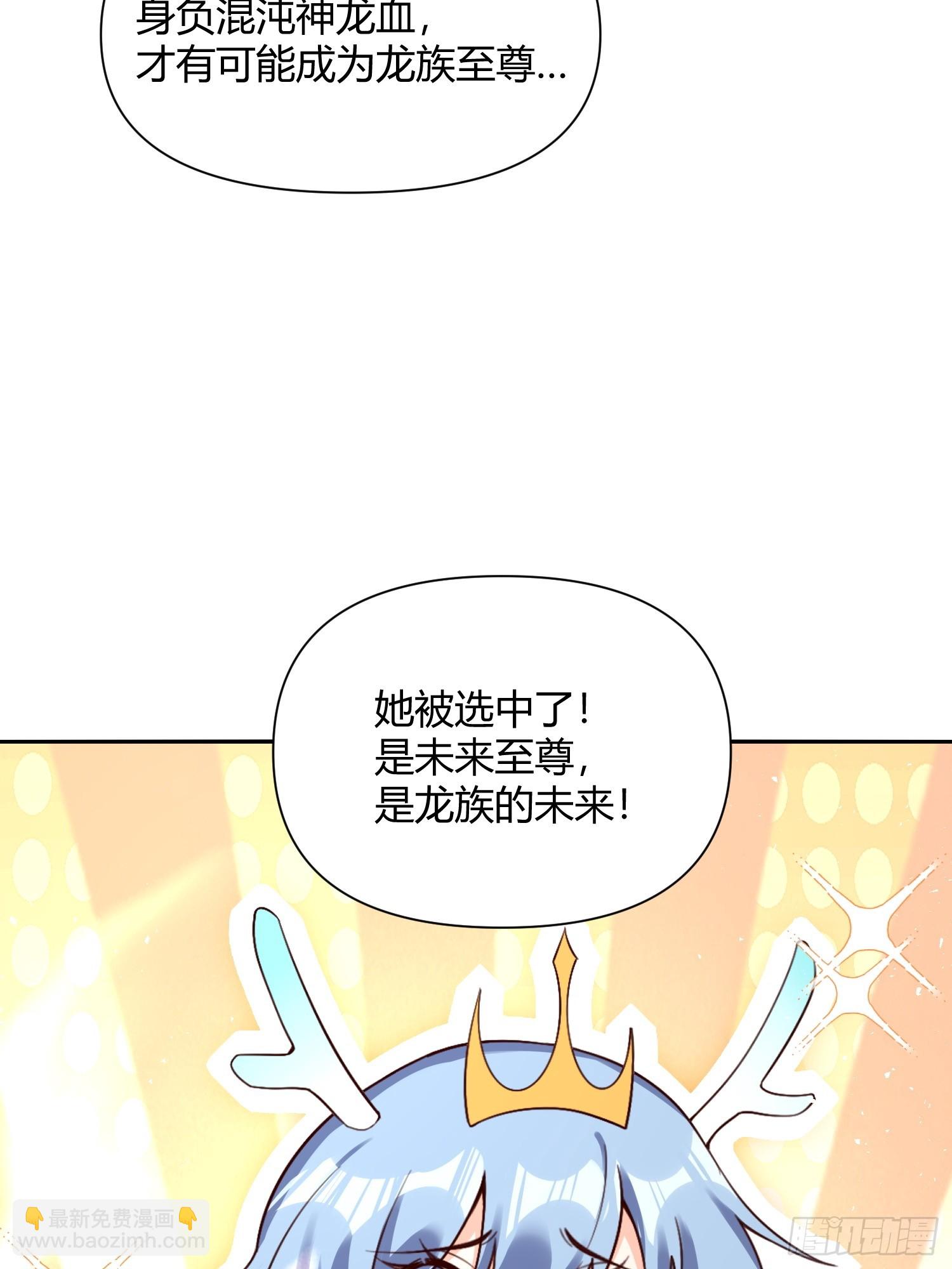 🍜原来我是修仙大佬 518话 第25页