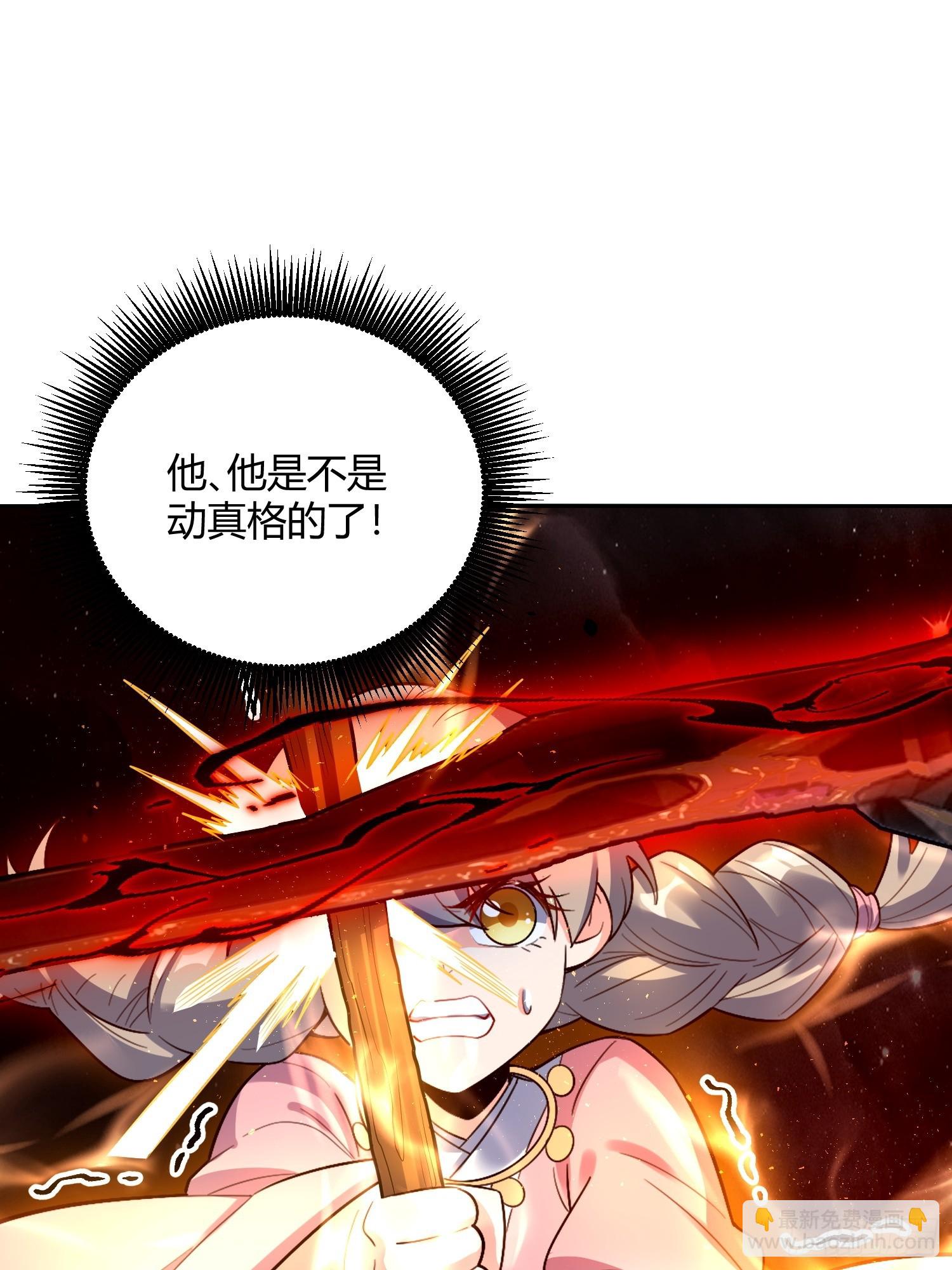 🍜原来我是修仙大佬 518话 第32页