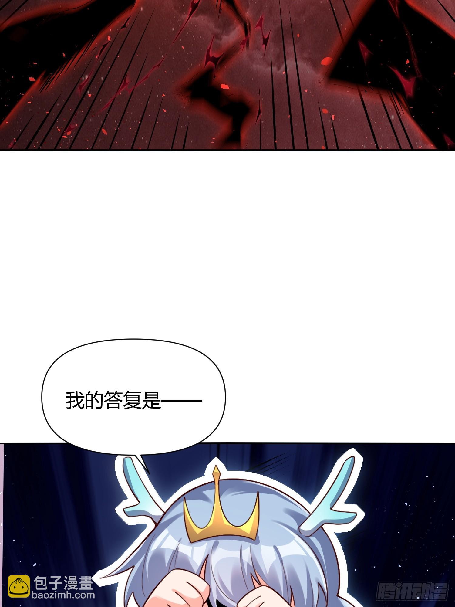 🍜原来我是修仙大佬 518话 第36页