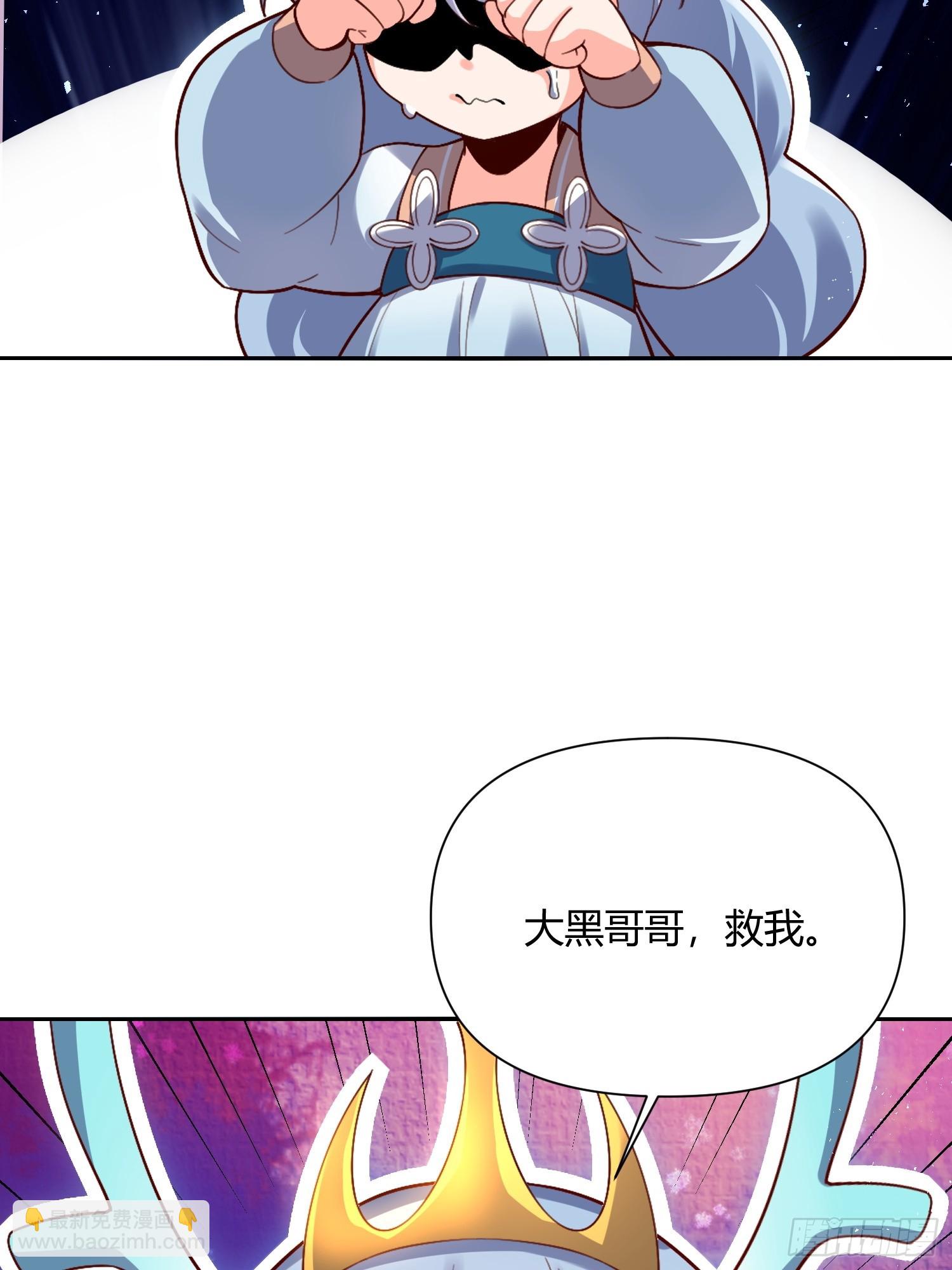 🍜原来我是修仙大佬 518话 第37页
