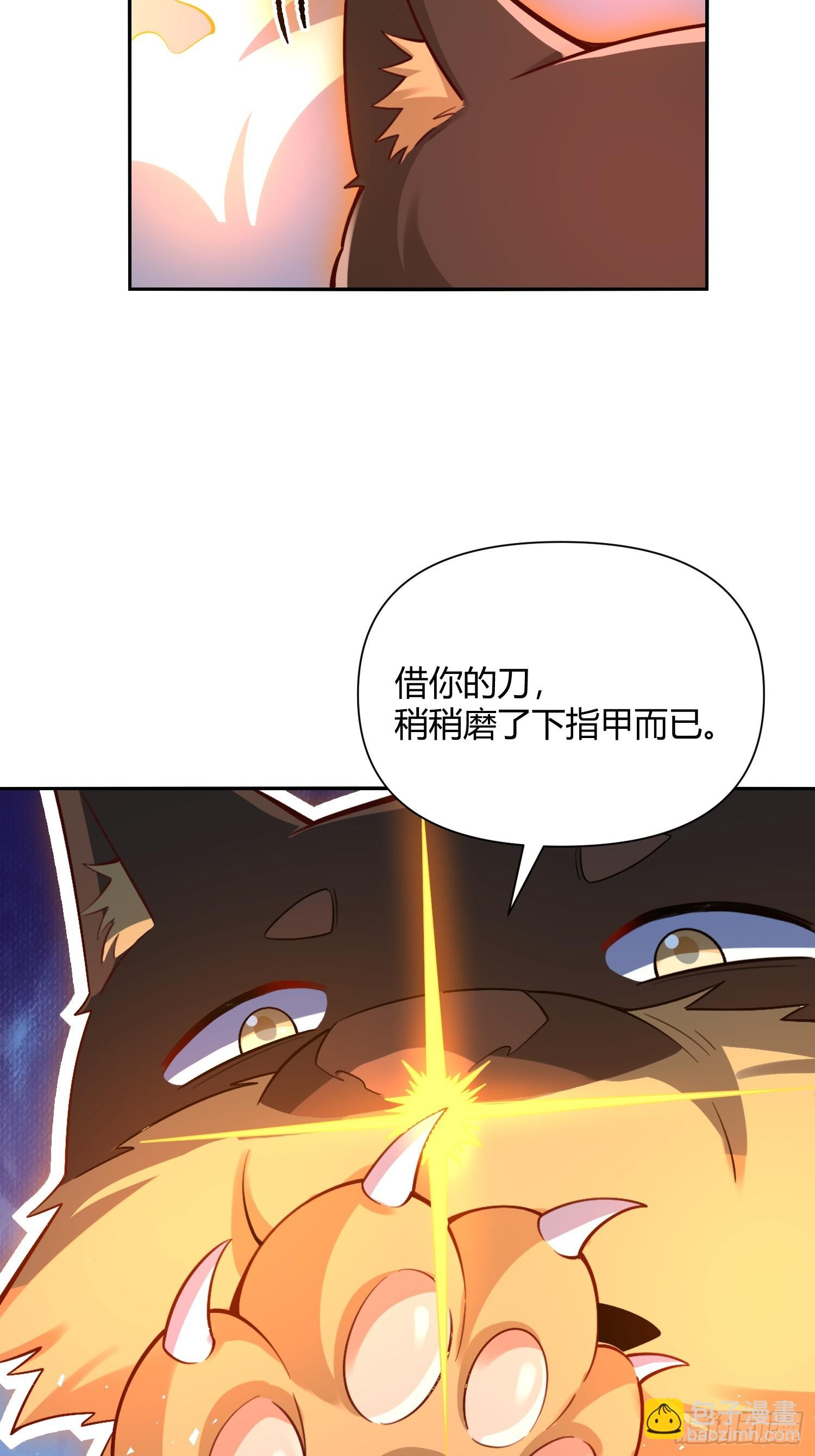 🍜原来我是修仙大佬 518话 第45页