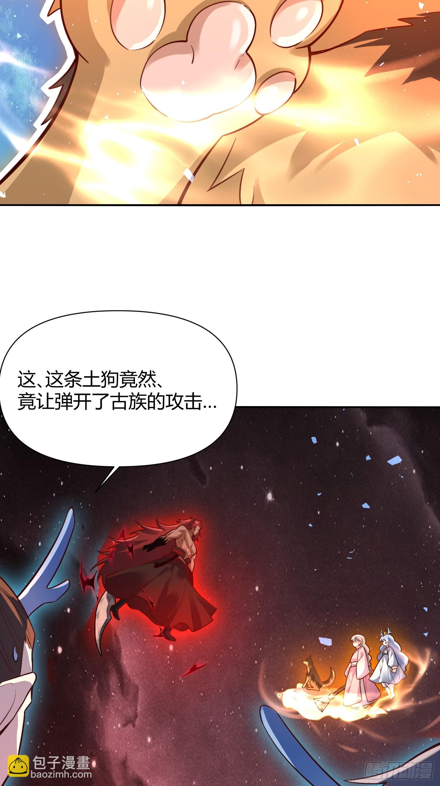 🍜原来我是修仙大佬 518话 第46页