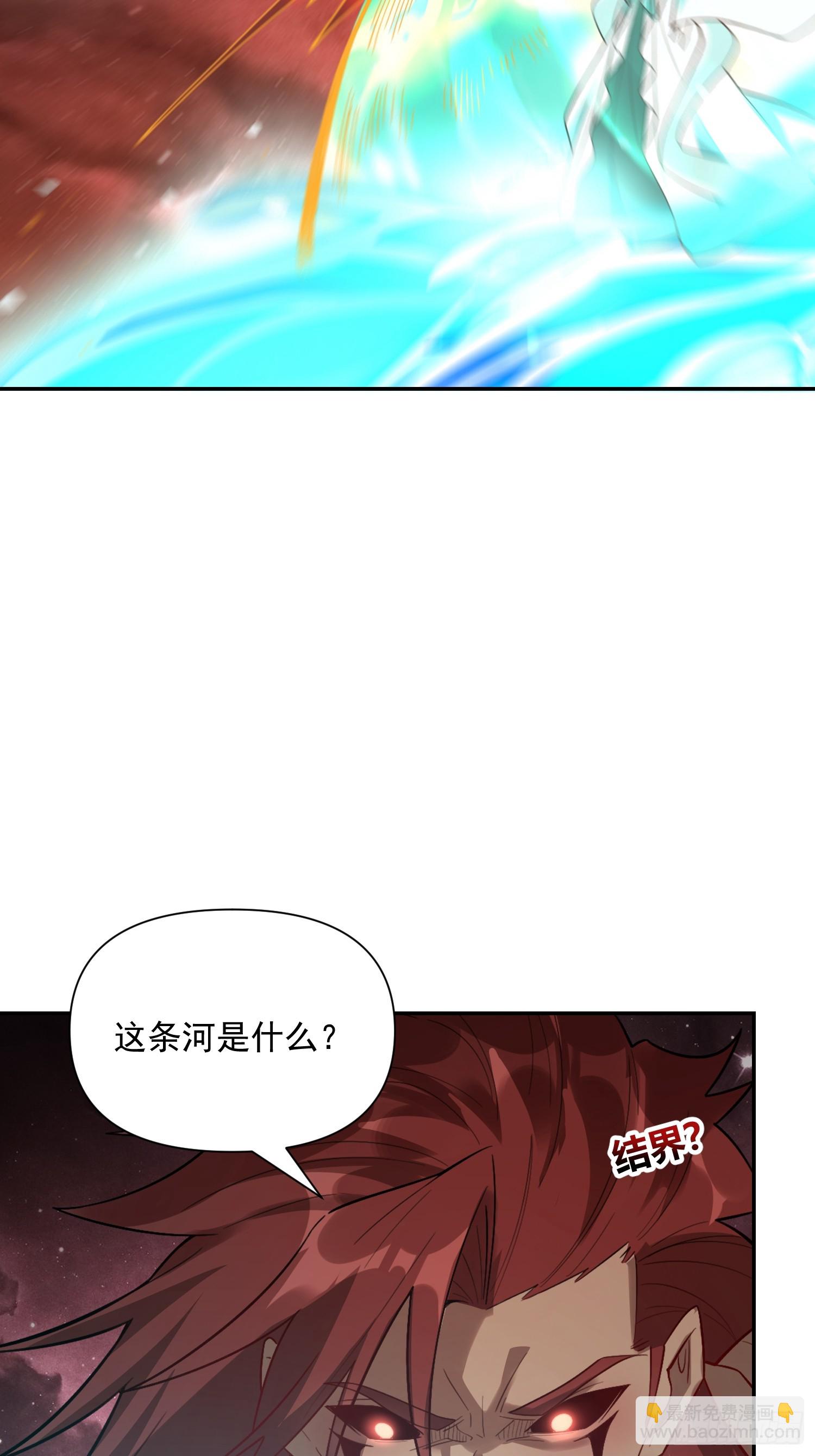🍜原来我是修仙大佬 520话 第15页