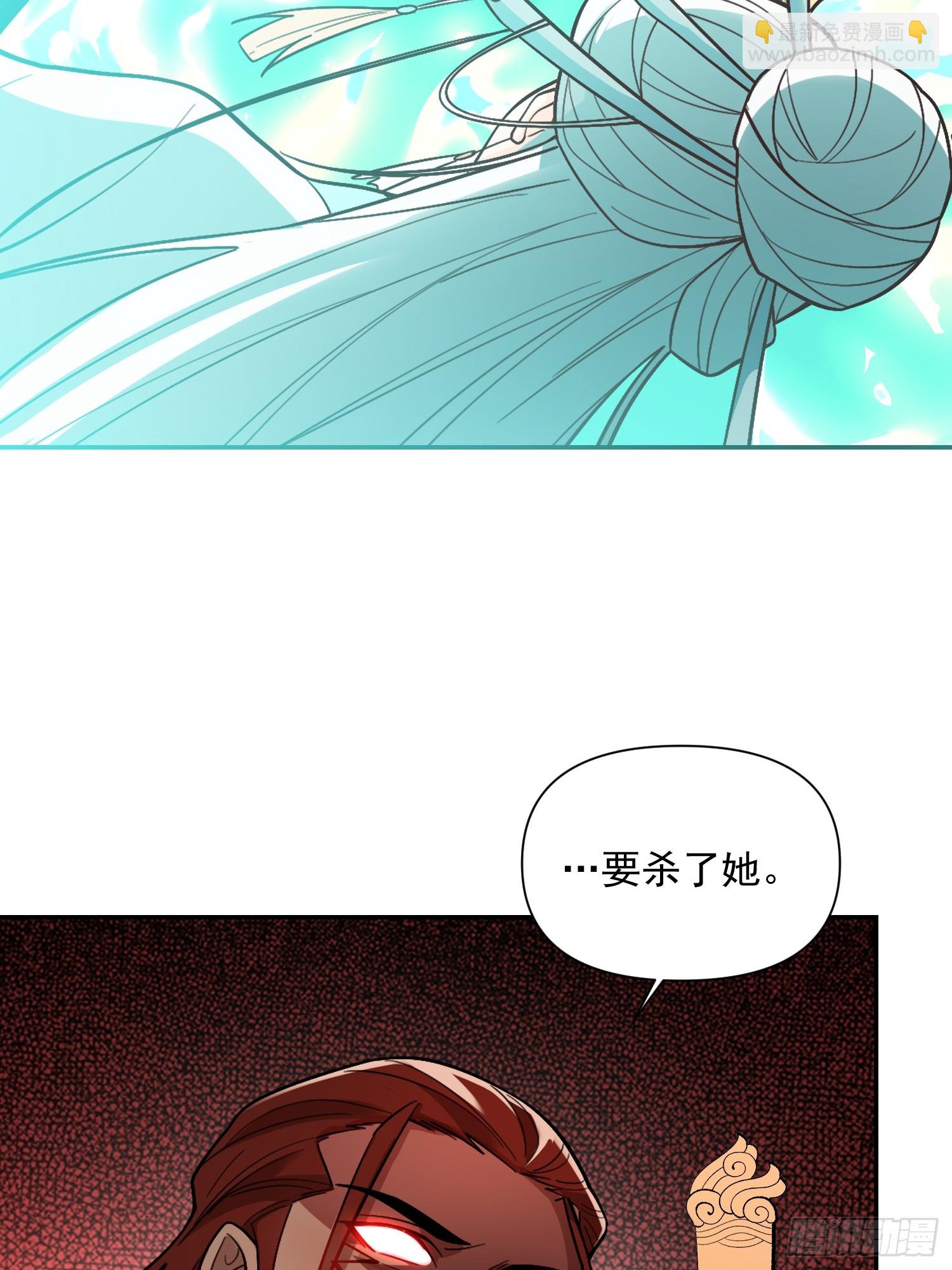 🍜原来我是修仙大佬 520话 第22页