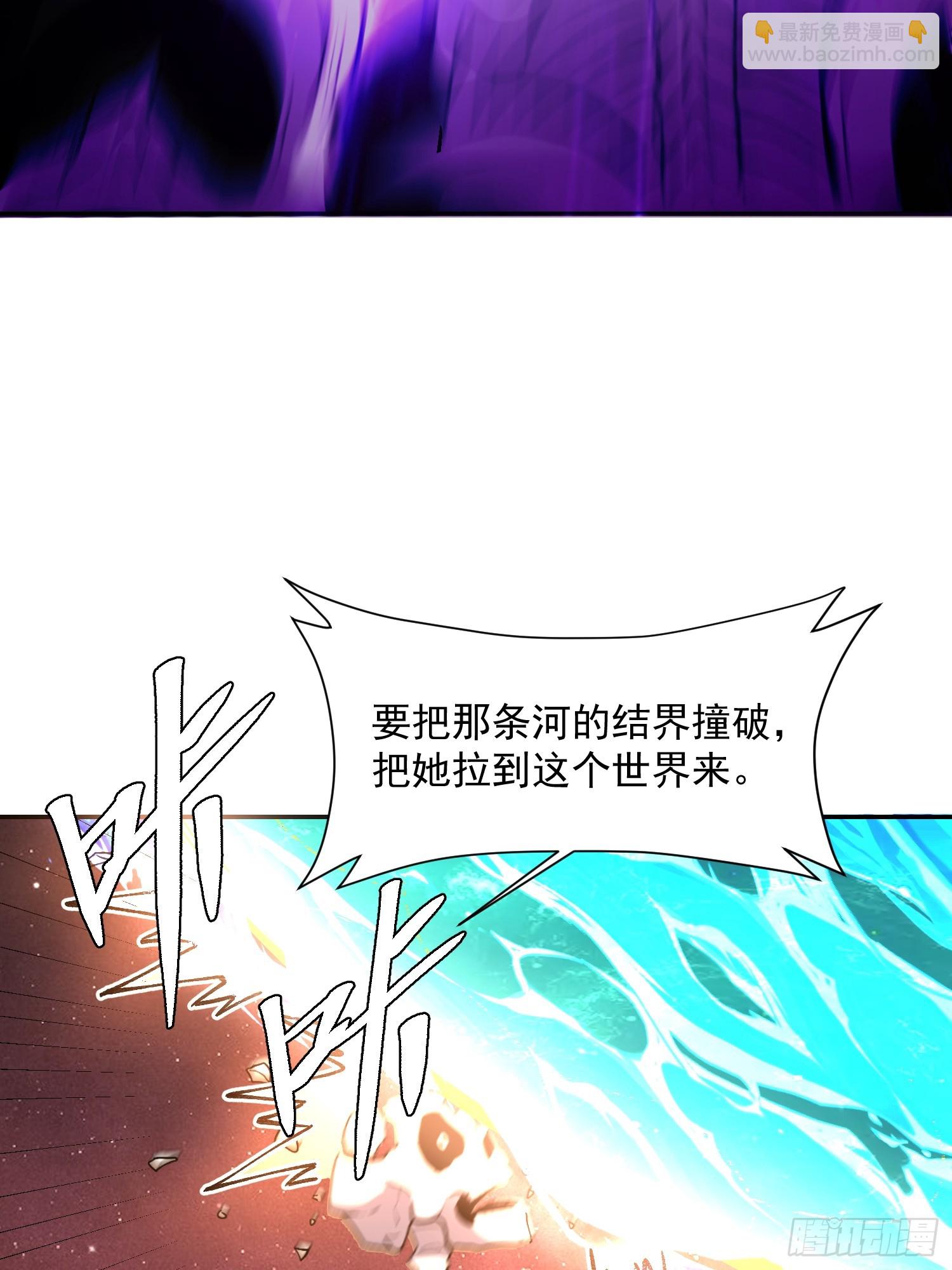🍜原来我是修仙大佬 520话 第29页