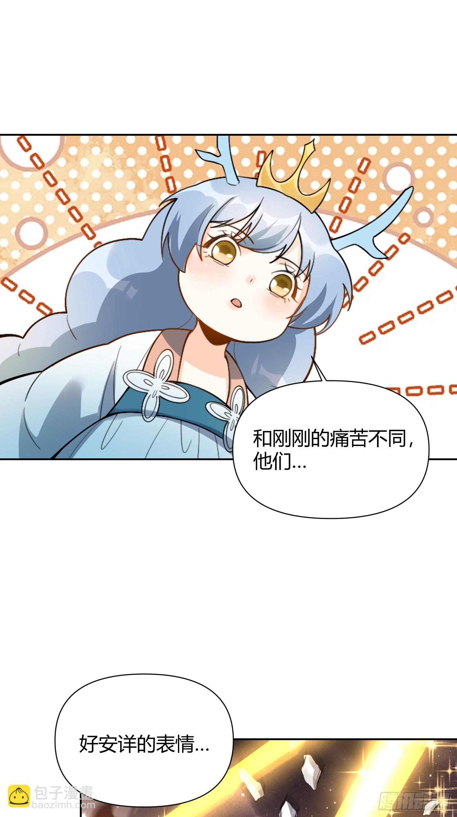 🍜原来我是修仙大佬 520话 第49页