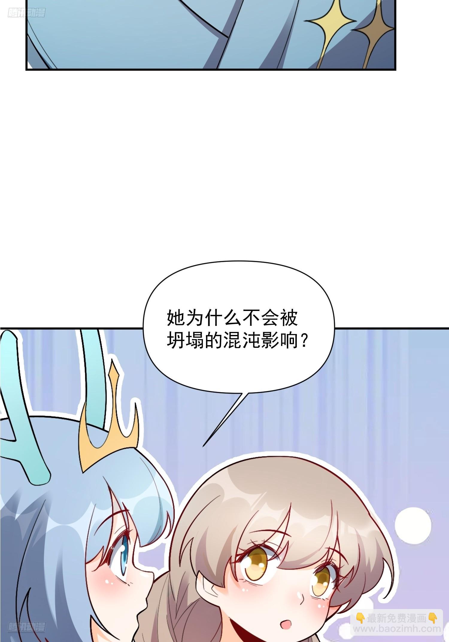 🍜原来我是修仙大佬 520话 第6页