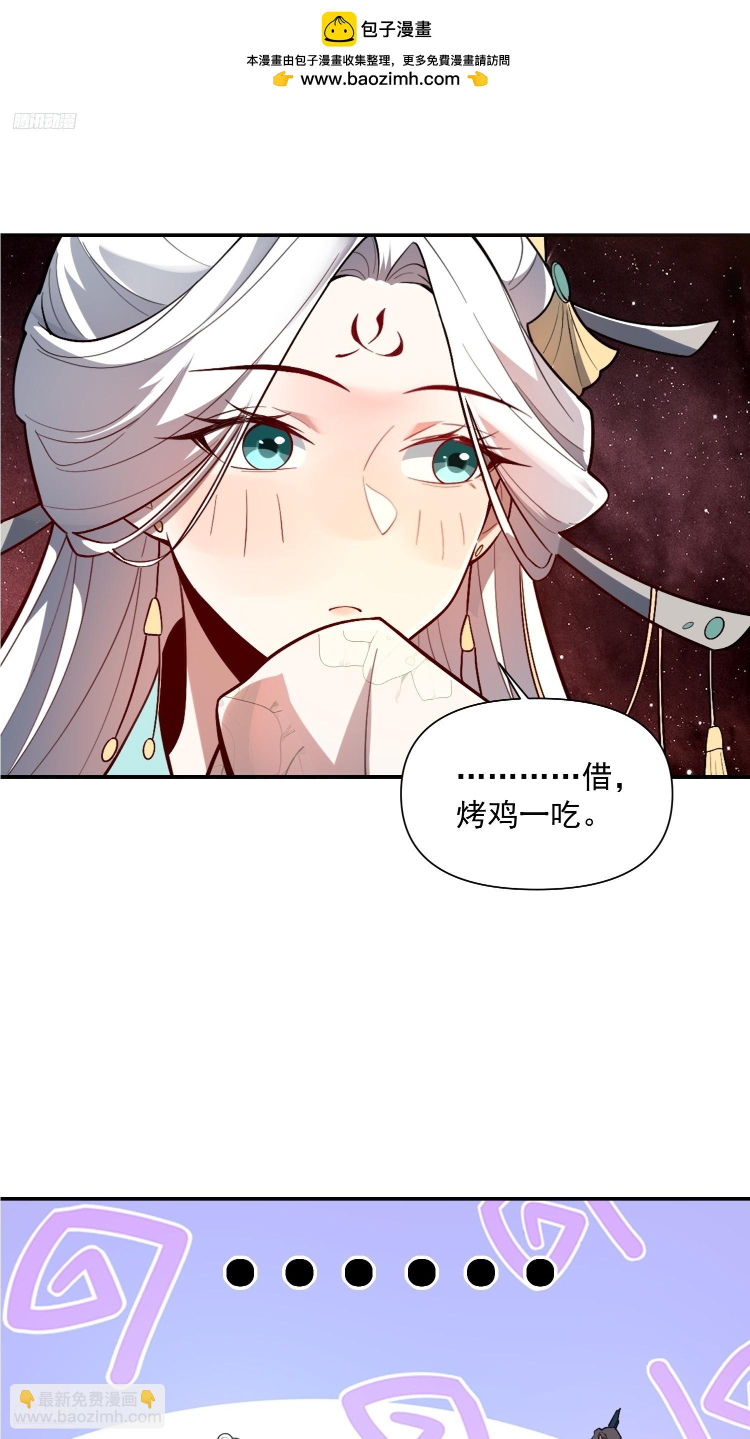 🍜原来我是修仙大佬 522话 第2页