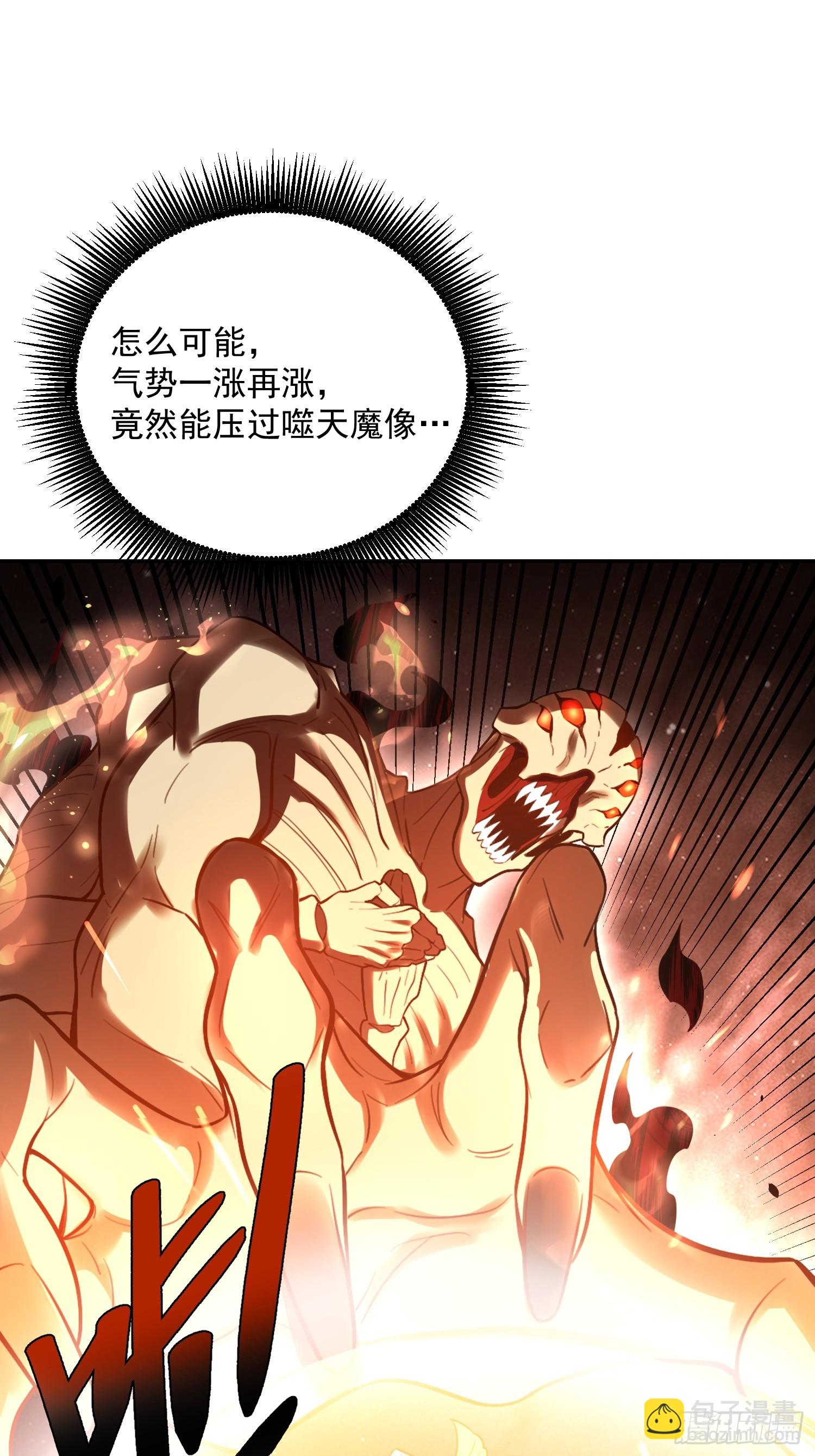 🍜原来我是修仙大佬 522话 第25页