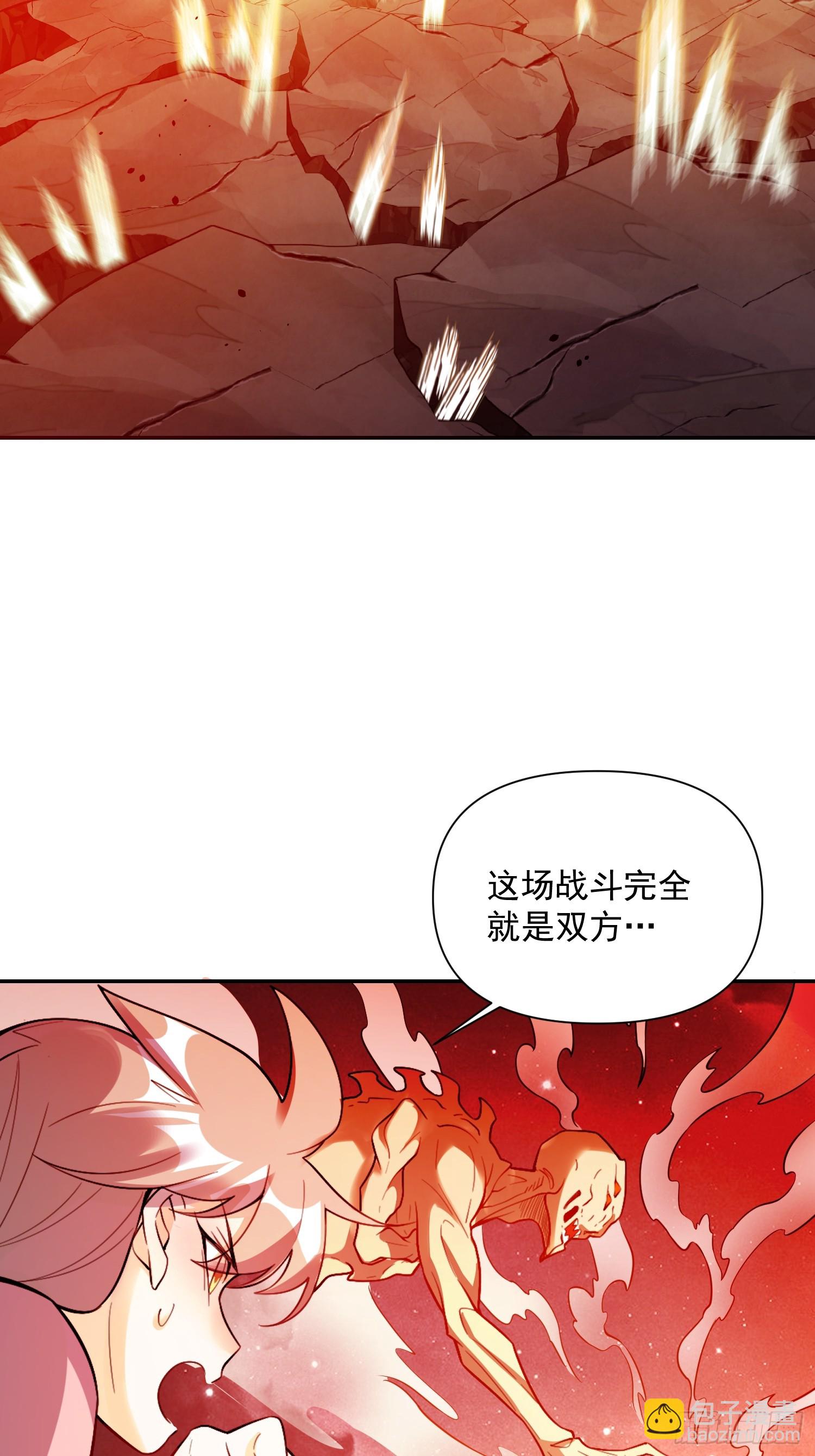 🍜原来我是修仙大佬 522话 第30页