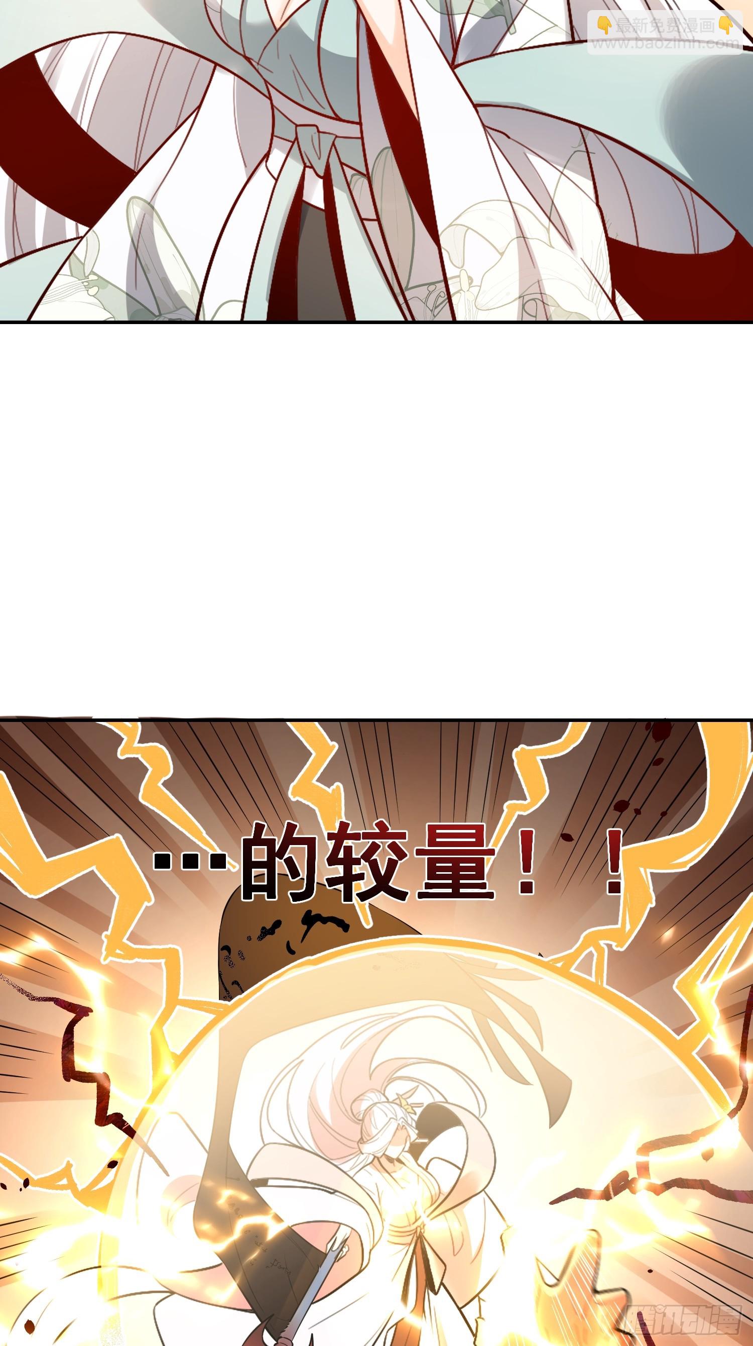 🍜原来我是修仙大佬 522话 第34页