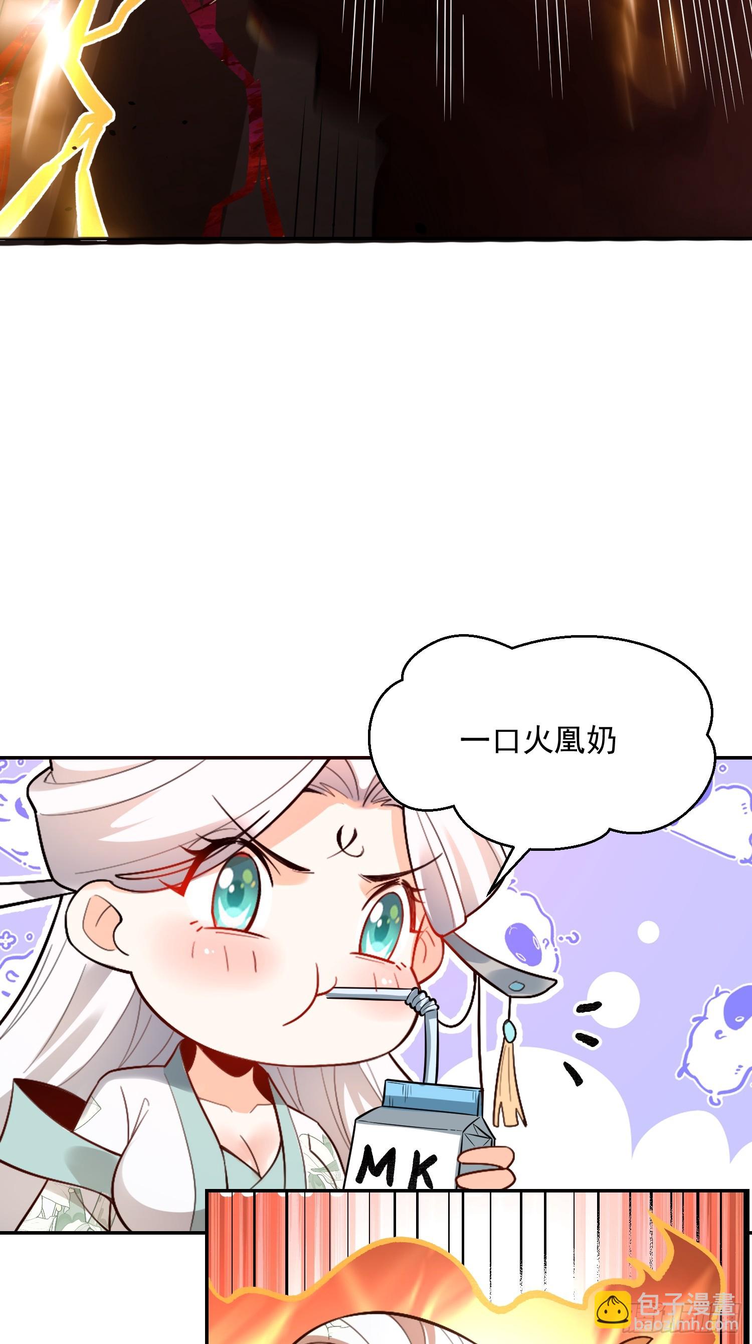 🍜原来我是修仙大佬 522话 第36页