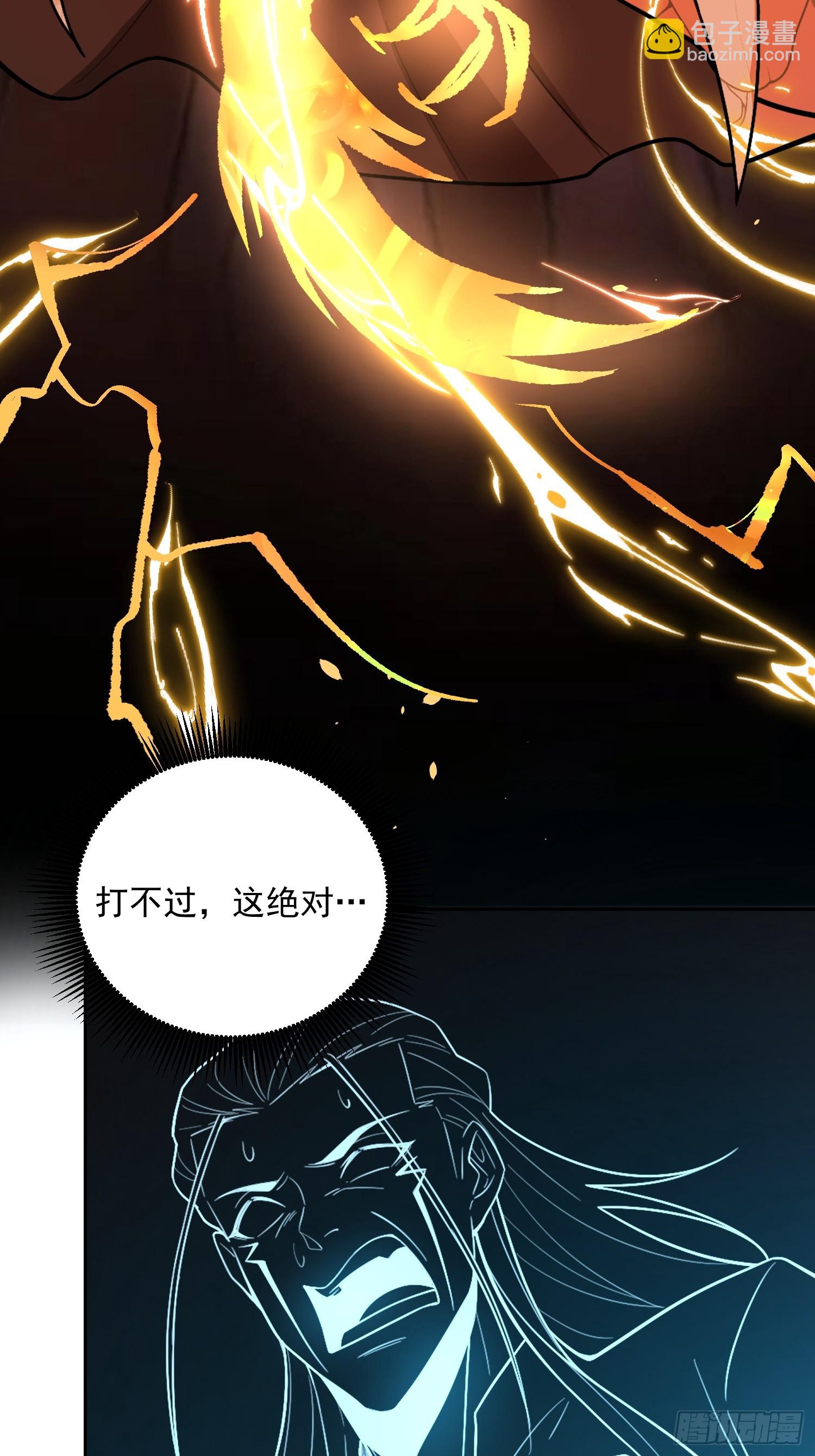 🍜原来我是修仙大佬 522话 第49页