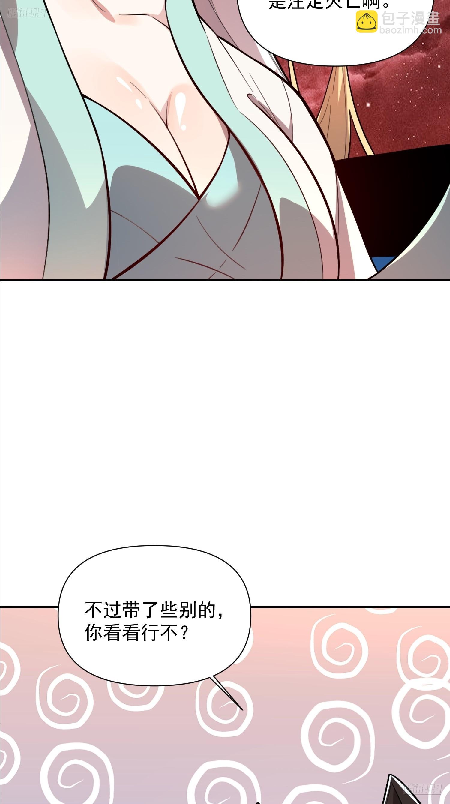 🍜原来我是修仙大佬 522话 第5页