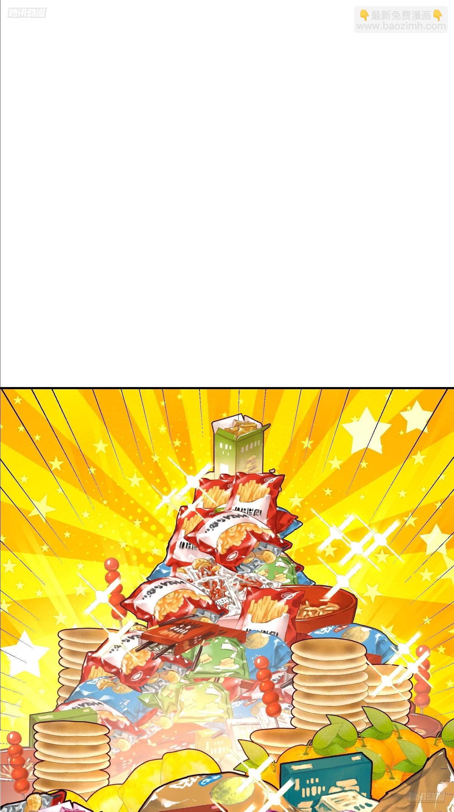 🍜原来我是修仙大佬 522话 第7页