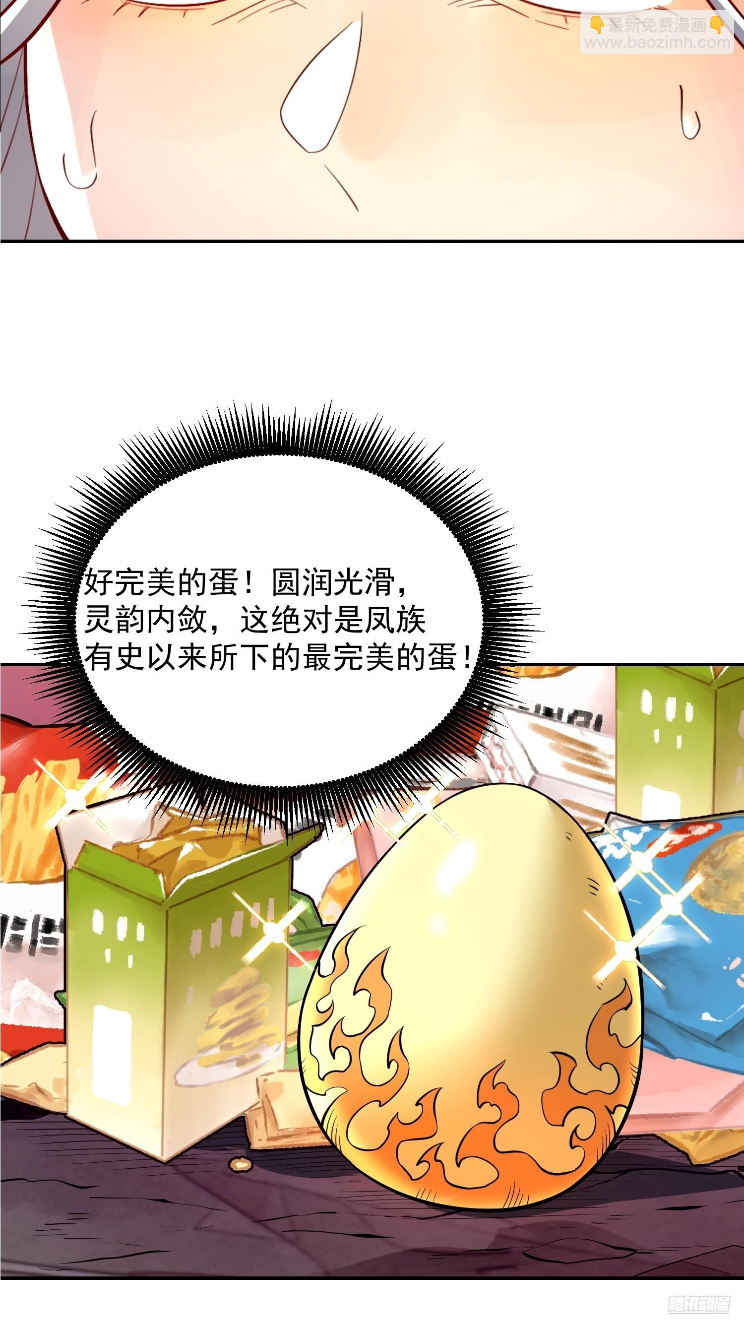 🍜原来我是修仙大佬 522话 第9页