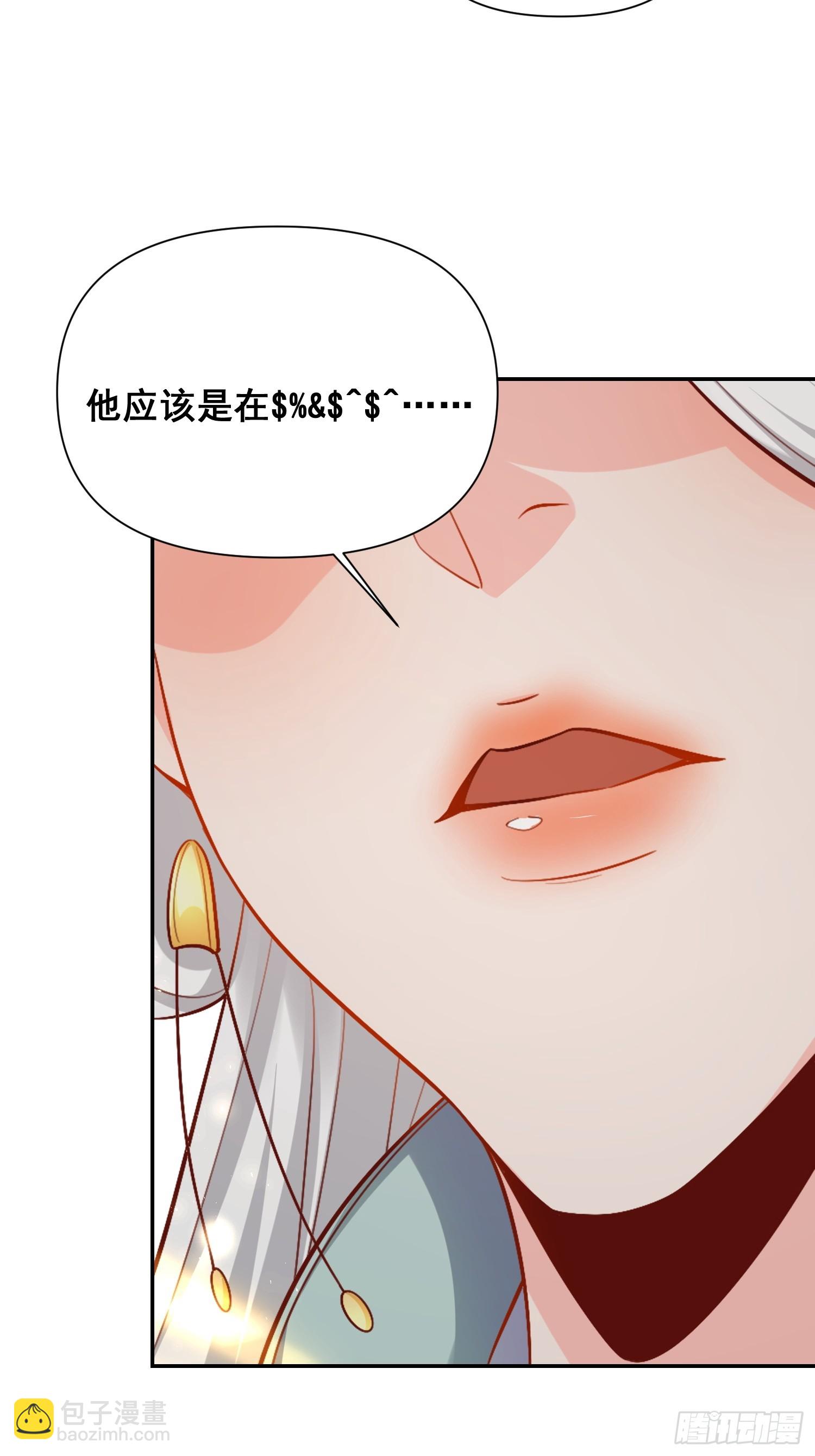 🍜原来我是修仙大佬 524话 第18页