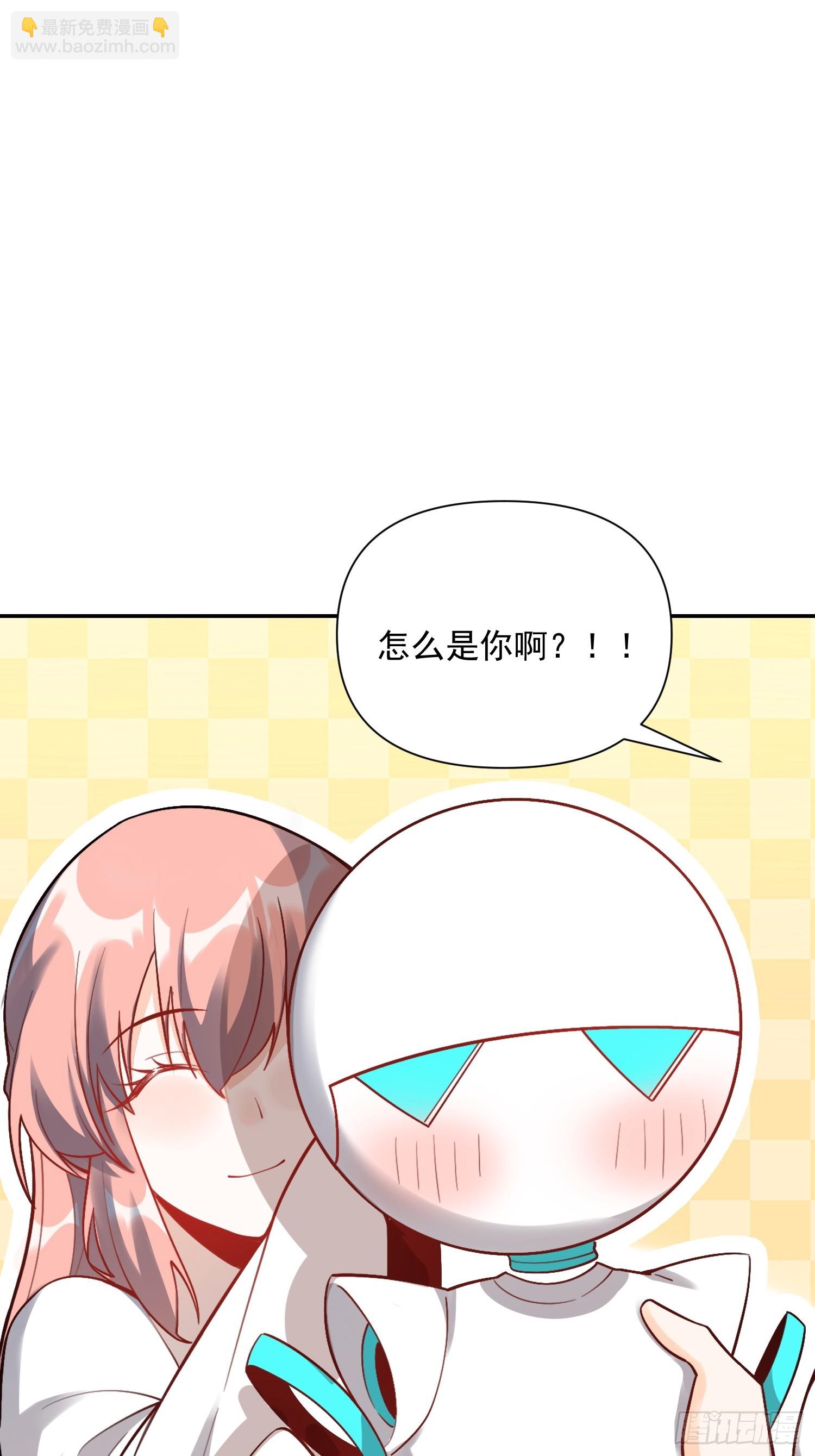 🍜原来我是修仙大佬 524话 第32页