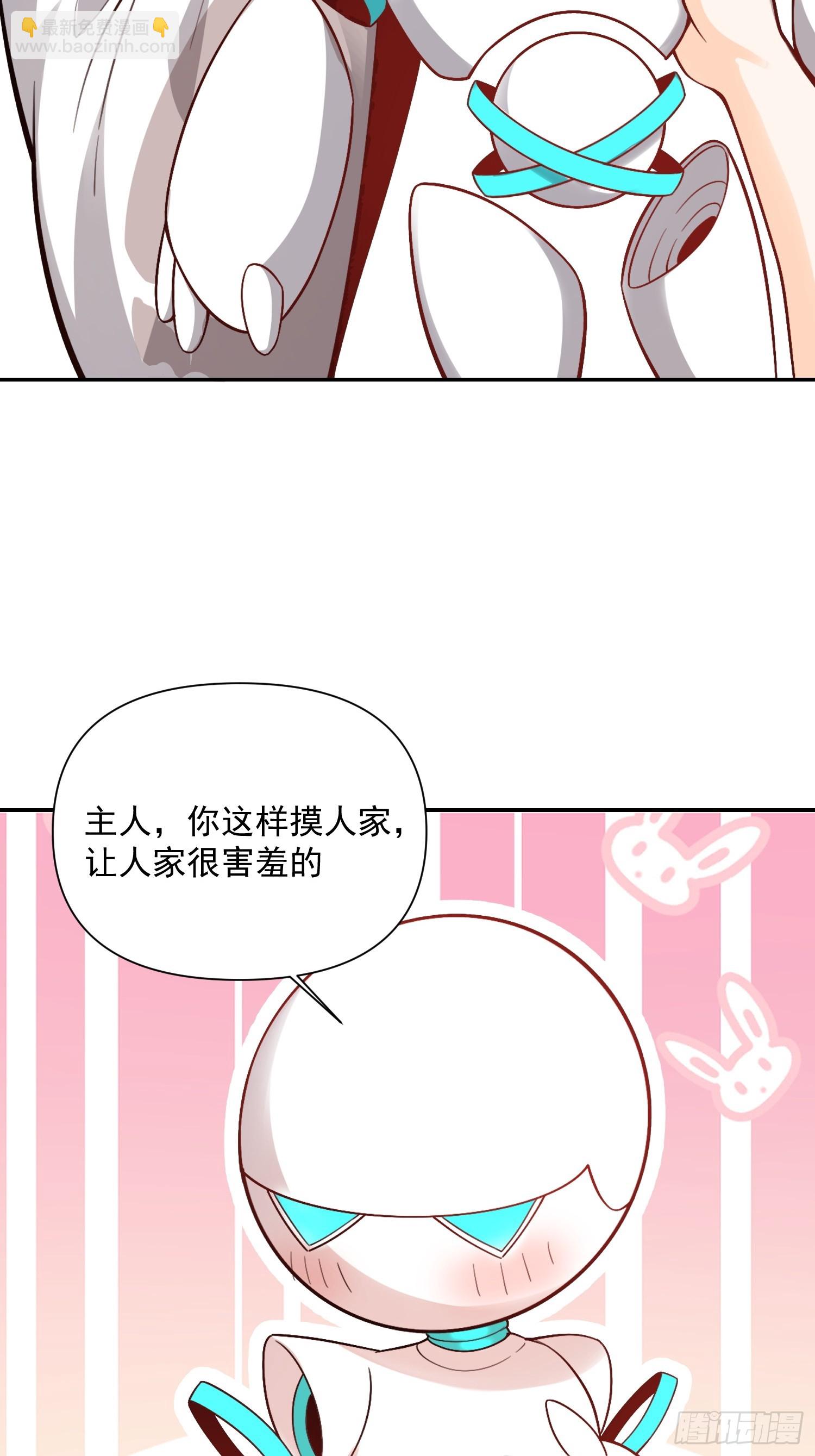 🍜原来我是修仙大佬 524话 第33页