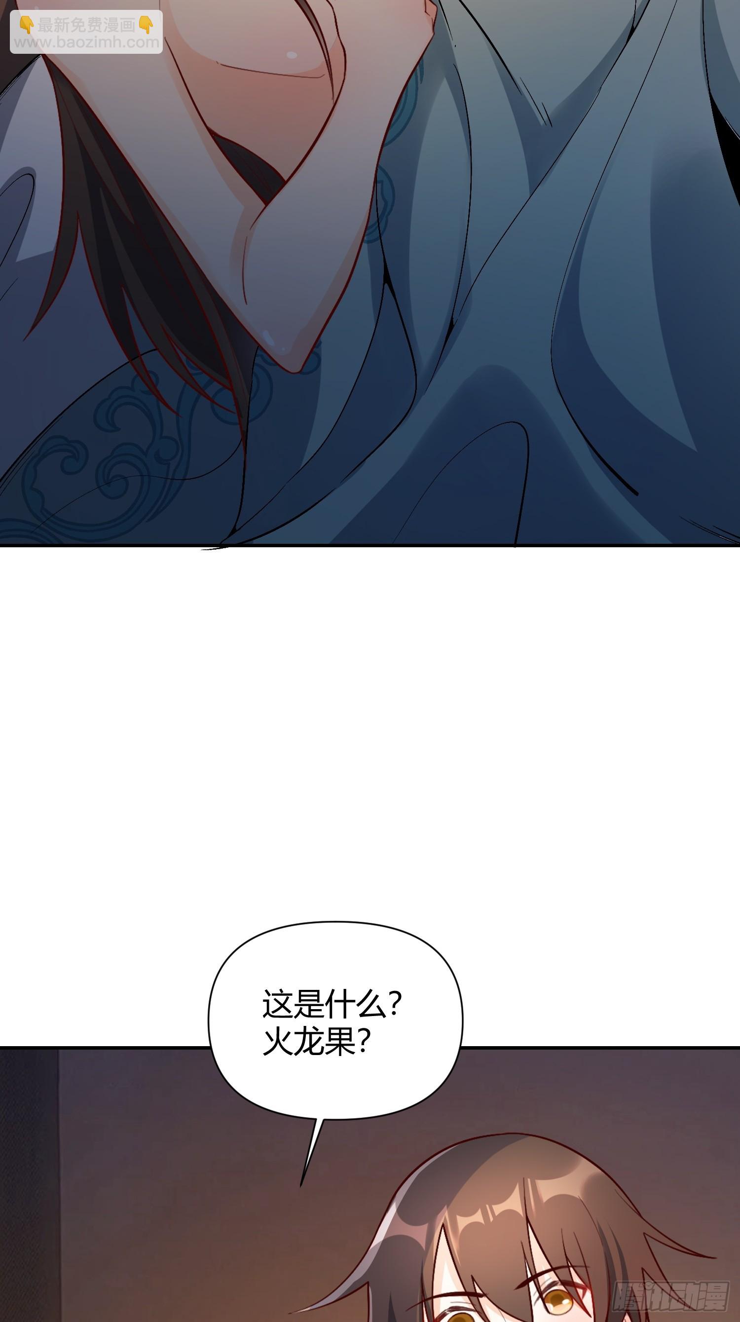 🍜原来我是修仙大佬 524话 第43页