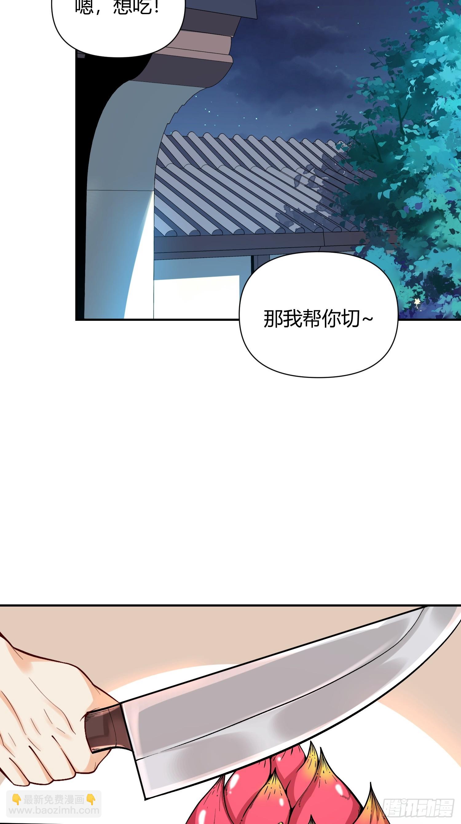 🍜原来我是修仙大佬 524话 第46页
