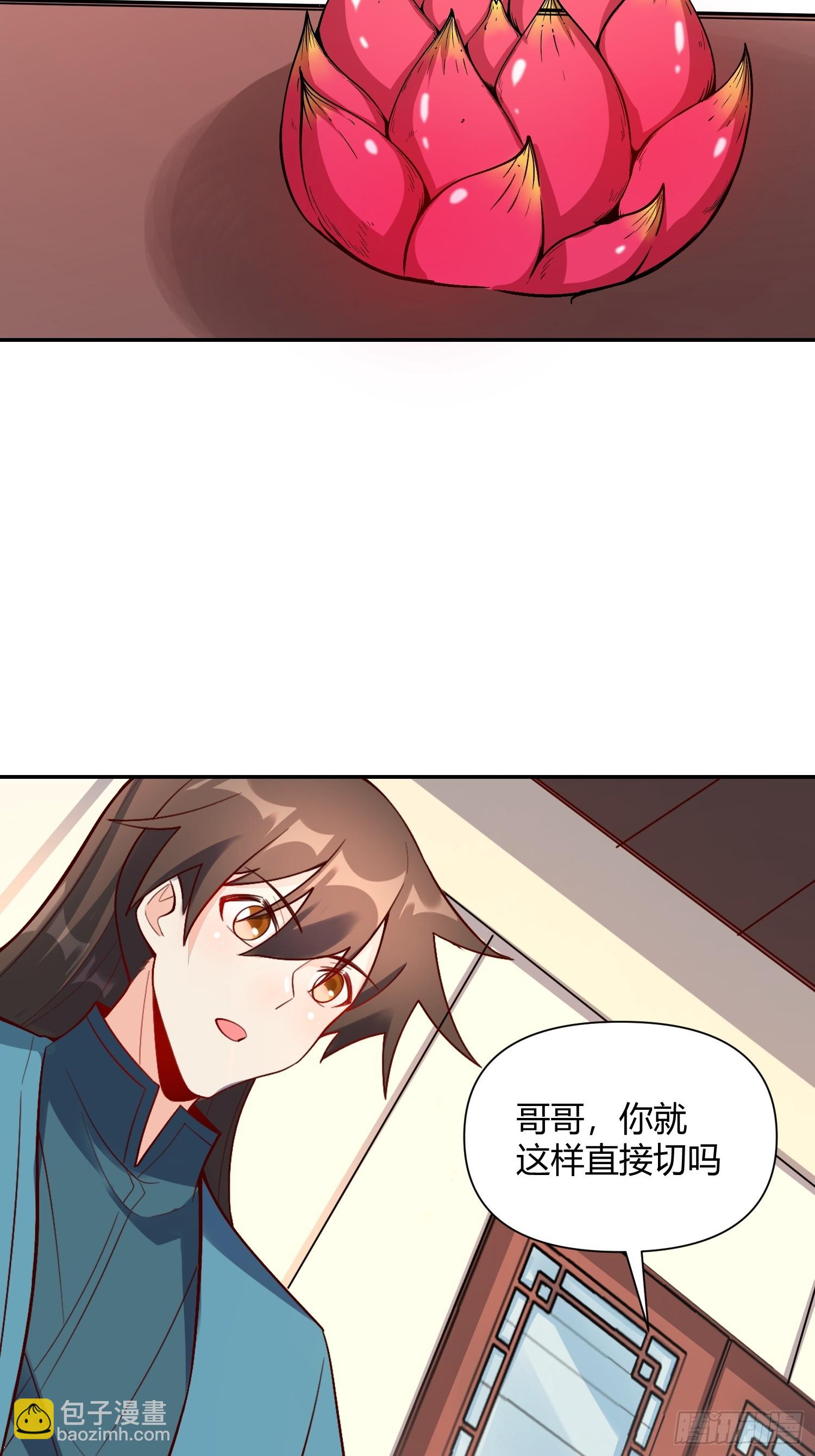 🍜原来我是修仙大佬 524话 第47页
