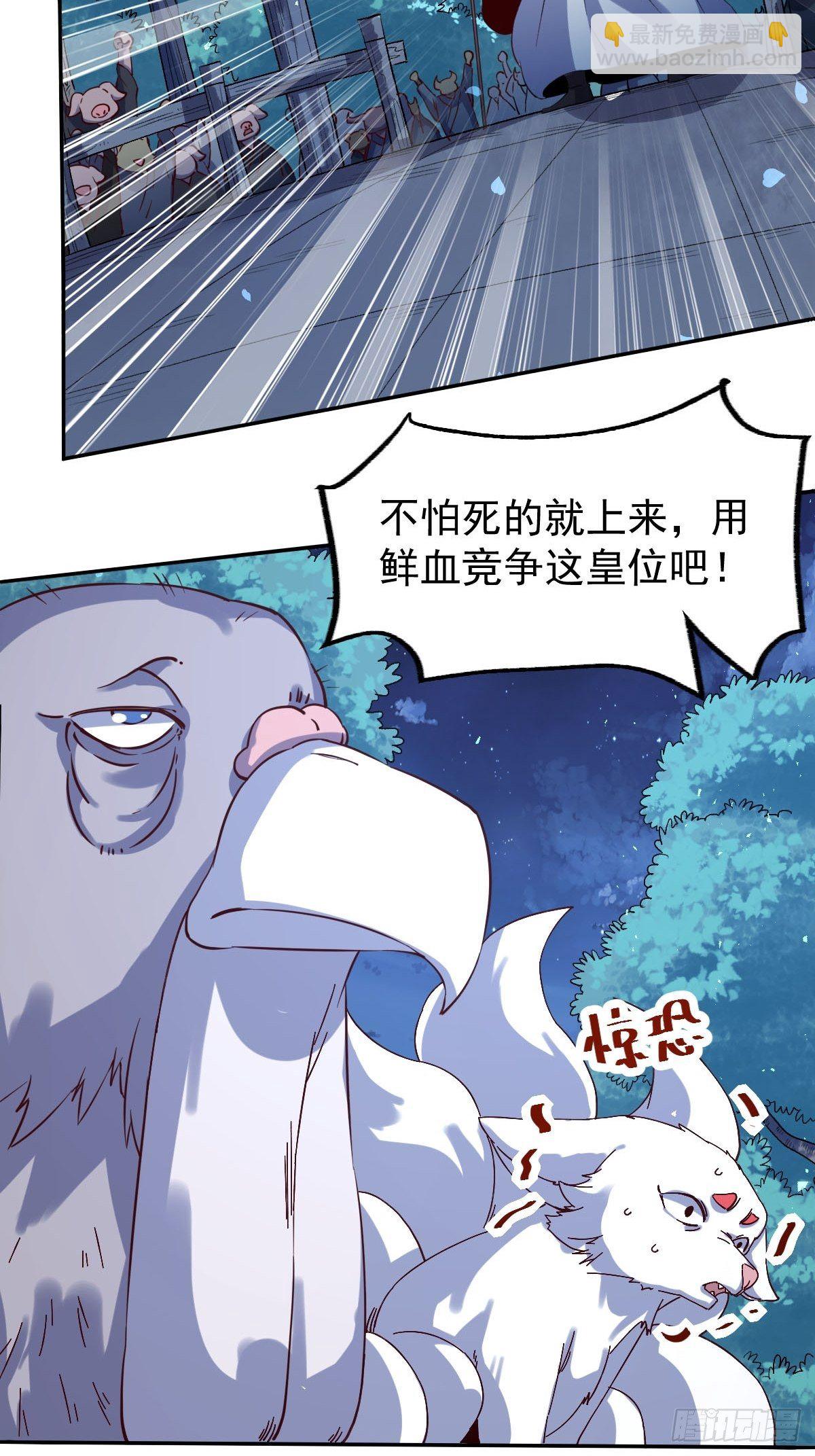 🍜原来我是修仙大佬 五十三话 第12页