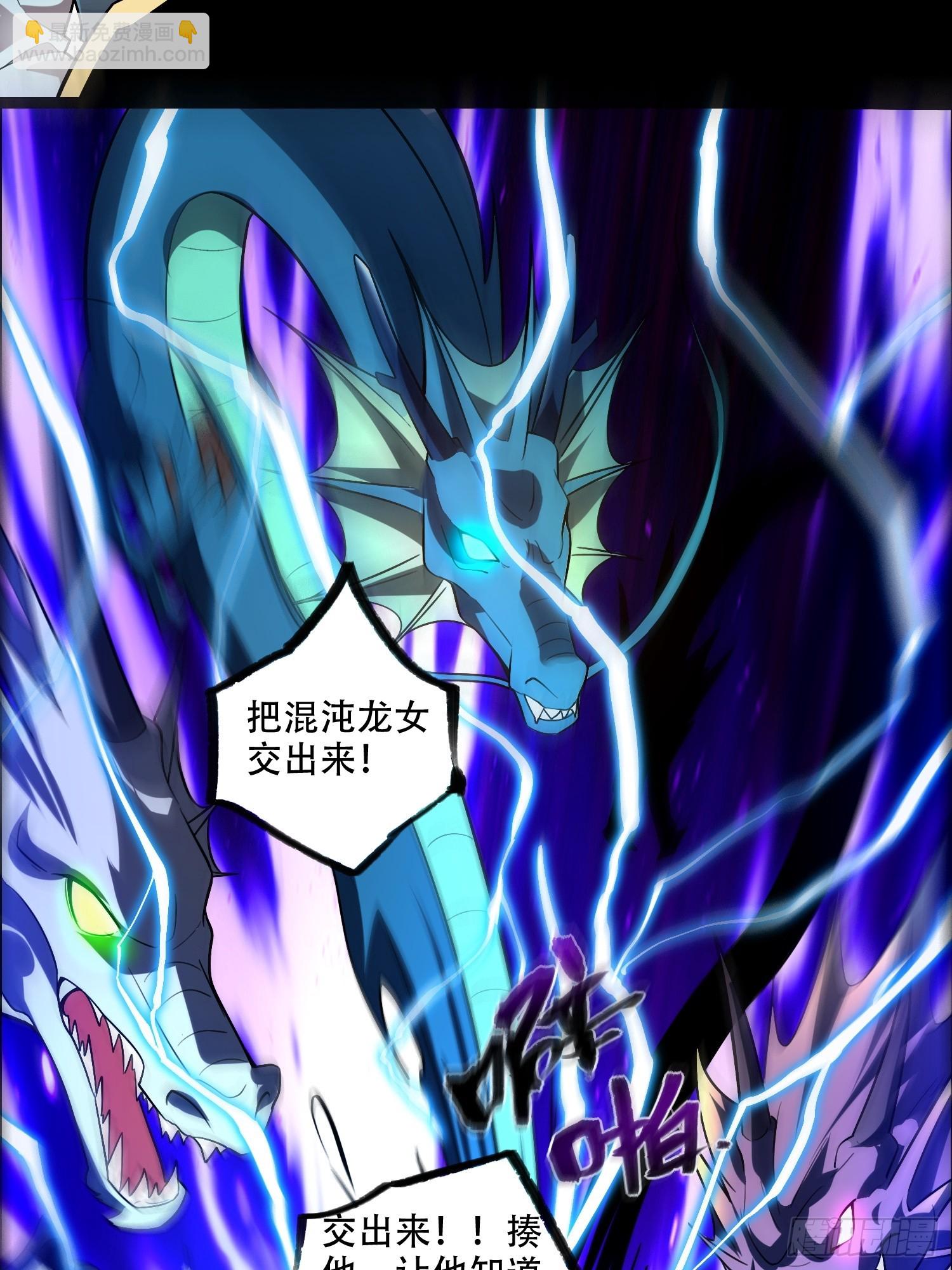 🍜原来我是修仙大佬 526话 第21页