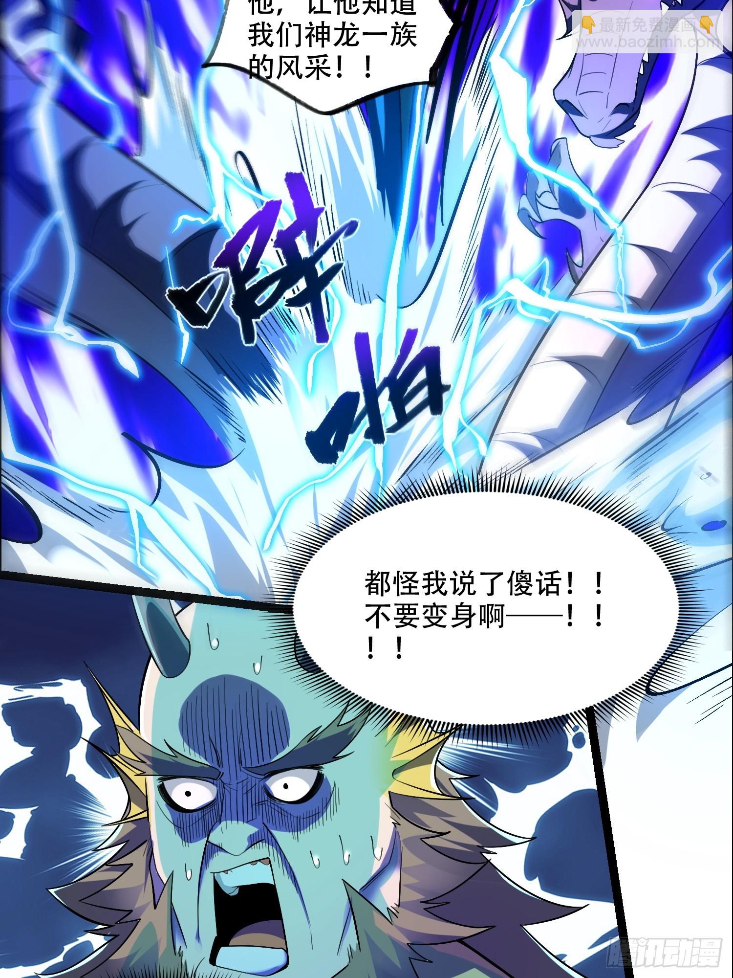 🍜原来我是修仙大佬 526话 第22页