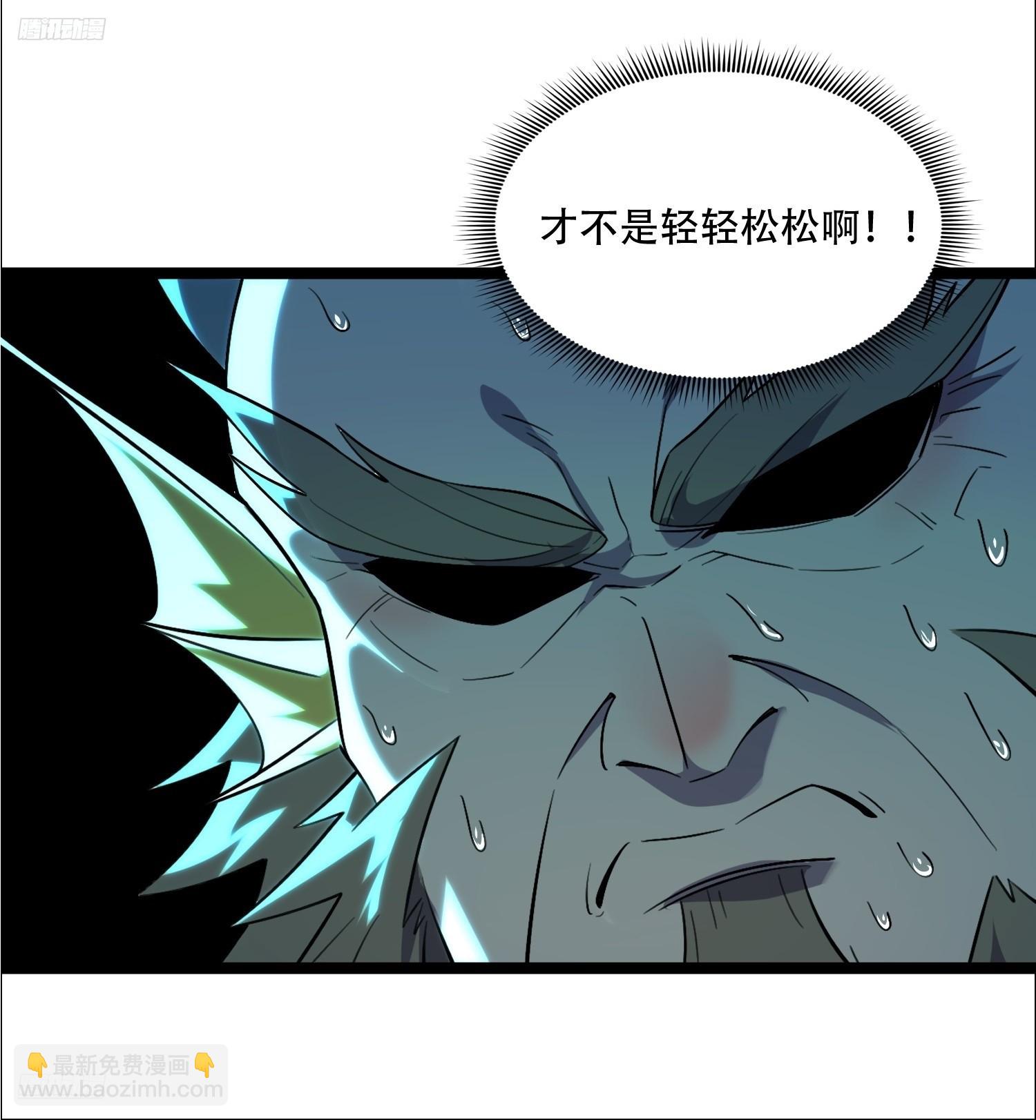 🍜原来我是修仙大佬 526话 第3页