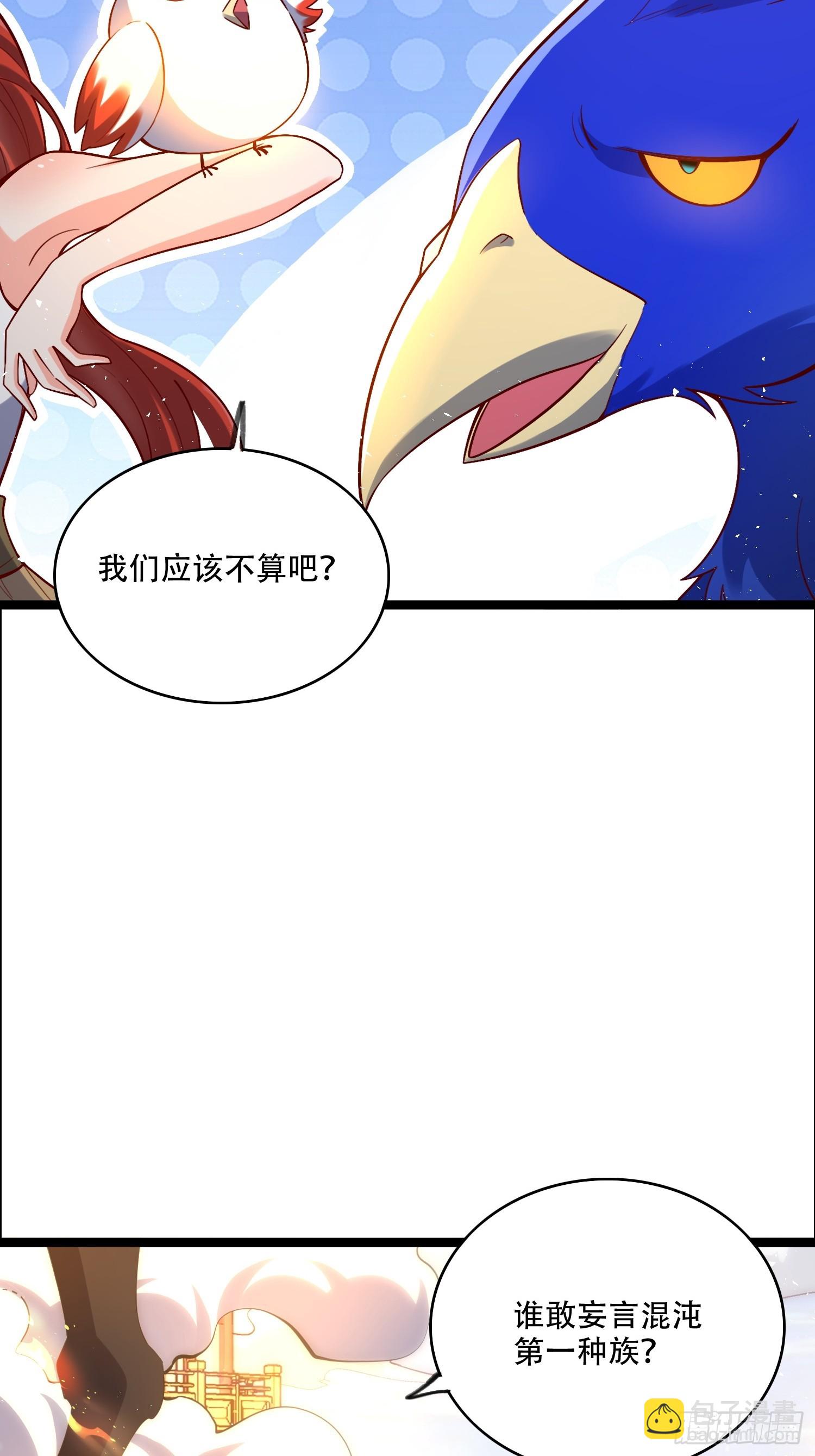 🍜原来我是修仙大佬 526话 第34页