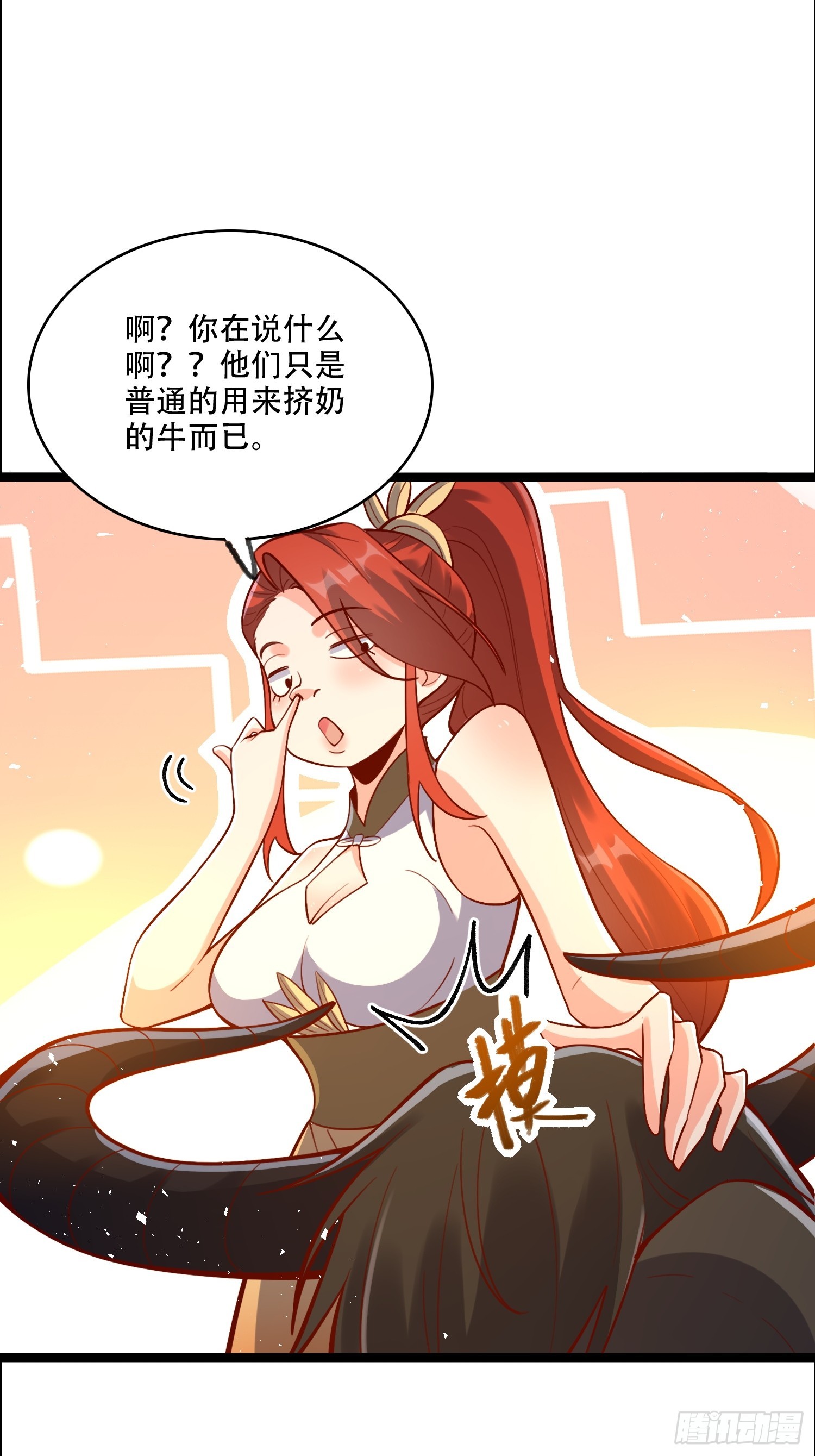 🍜原来我是修仙大佬 526话 第38页