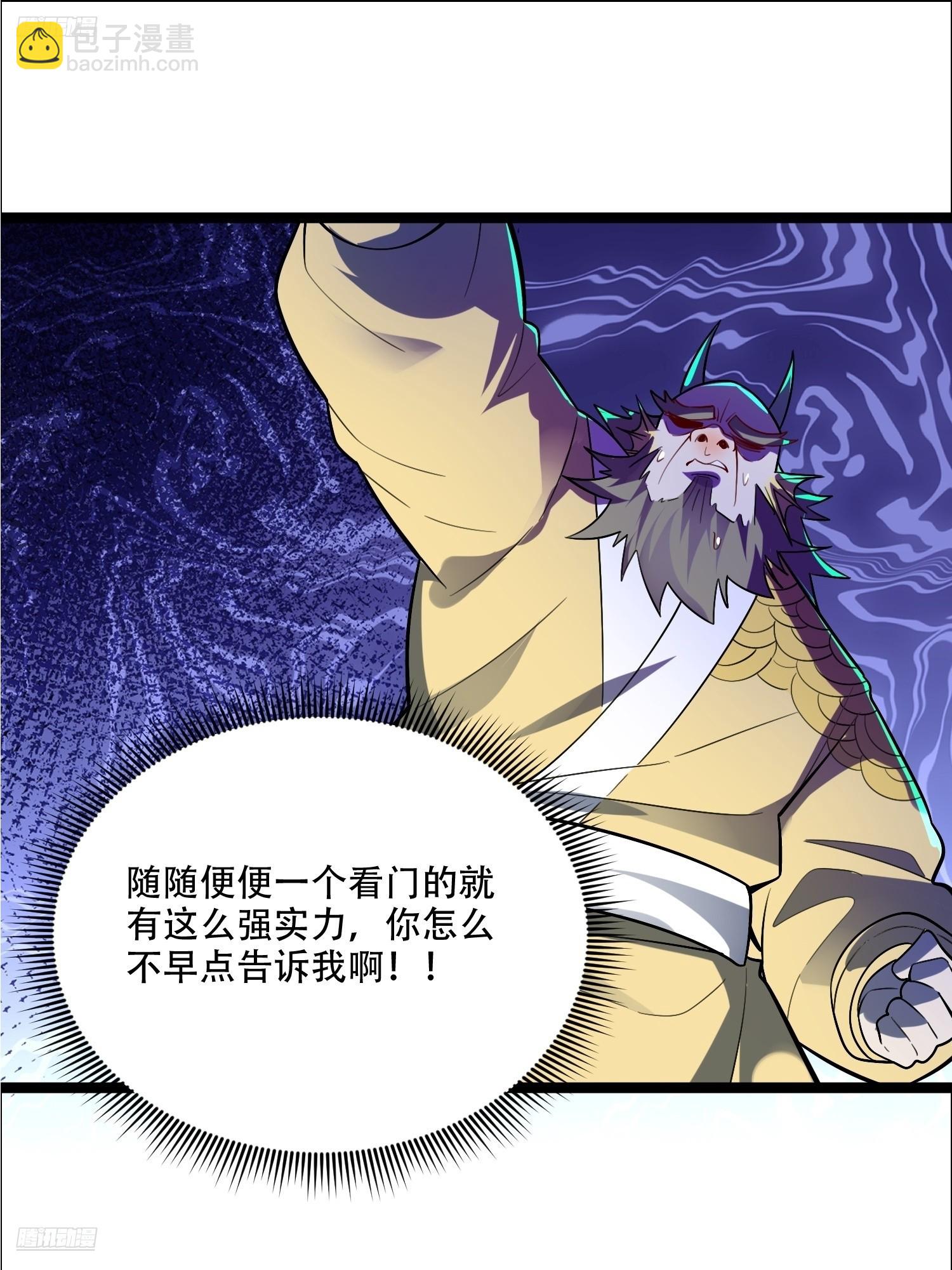 🍜原来我是修仙大佬 526话 第4页