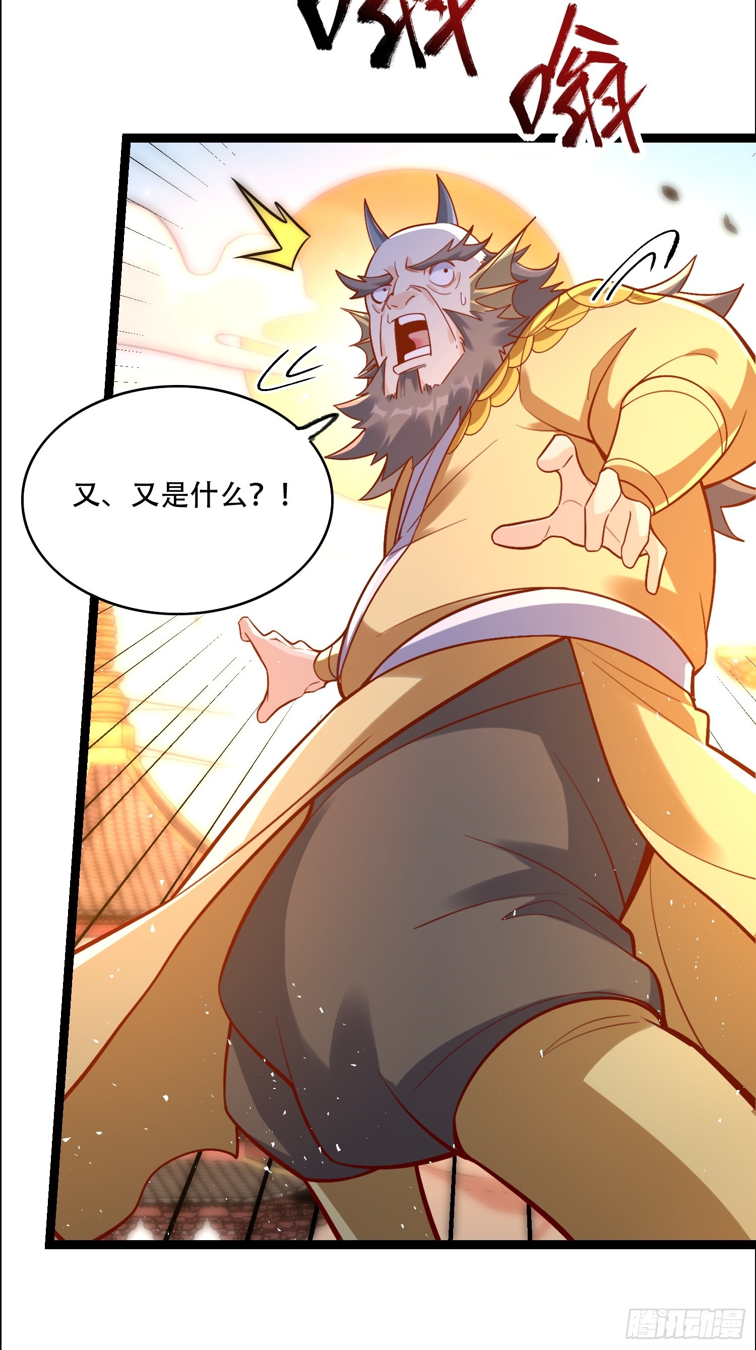 🍜原来我是修仙大佬 526话 第40页