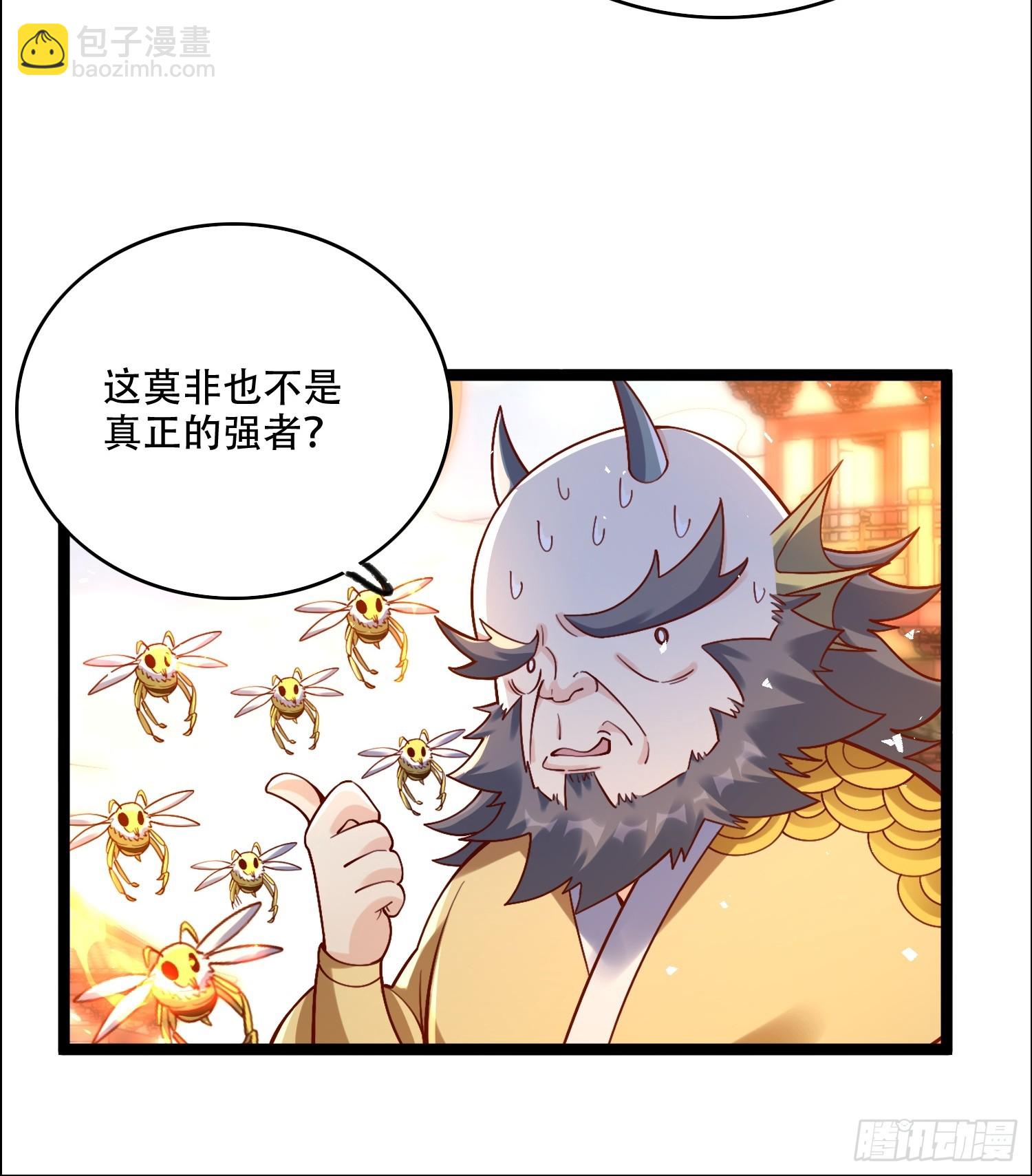 🍜原来我是修仙大佬 526话 第43页