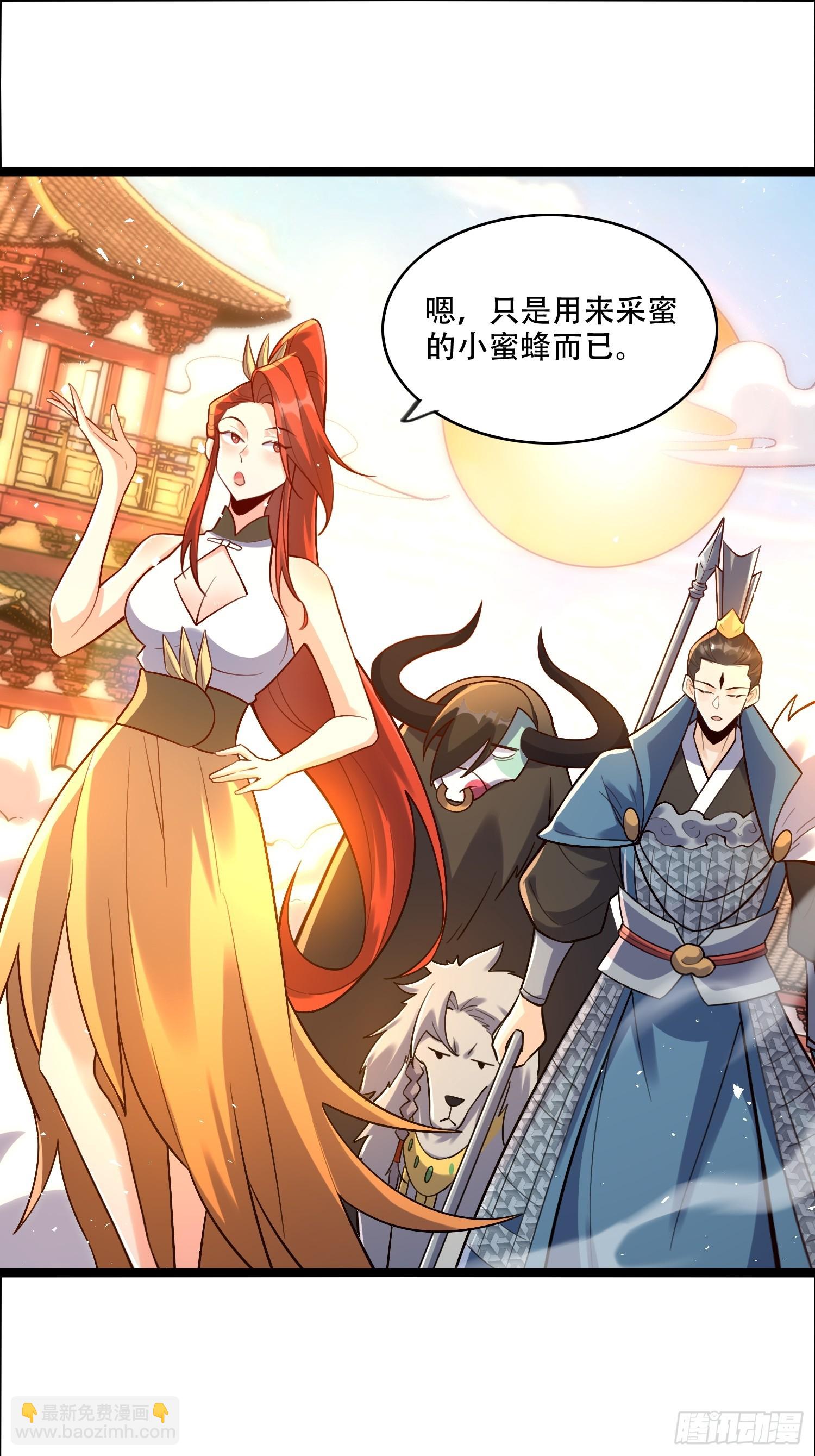 🍜原来我是修仙大佬 526话 第44页