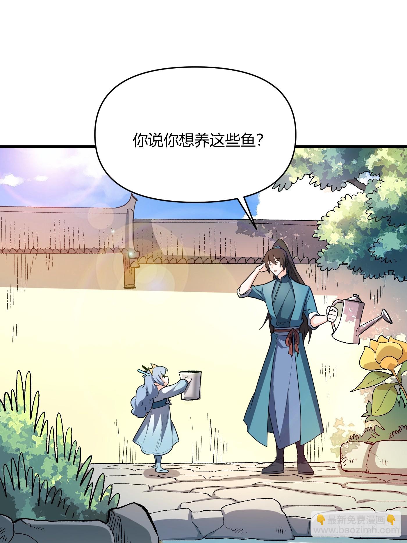 🍜原来我是修仙大佬 528话 第13页