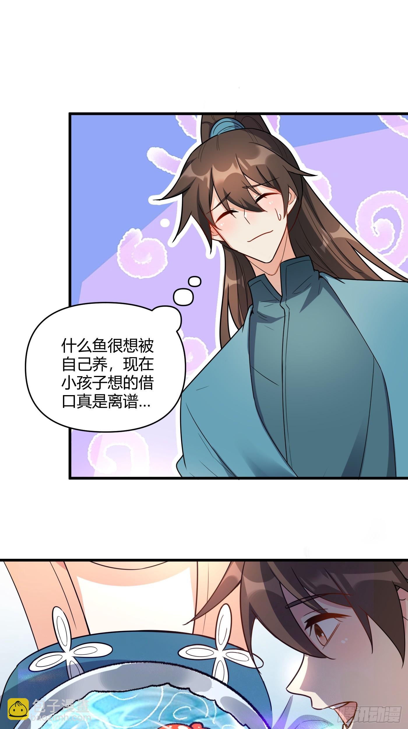 🍜原来我是修仙大佬 528话 第16页