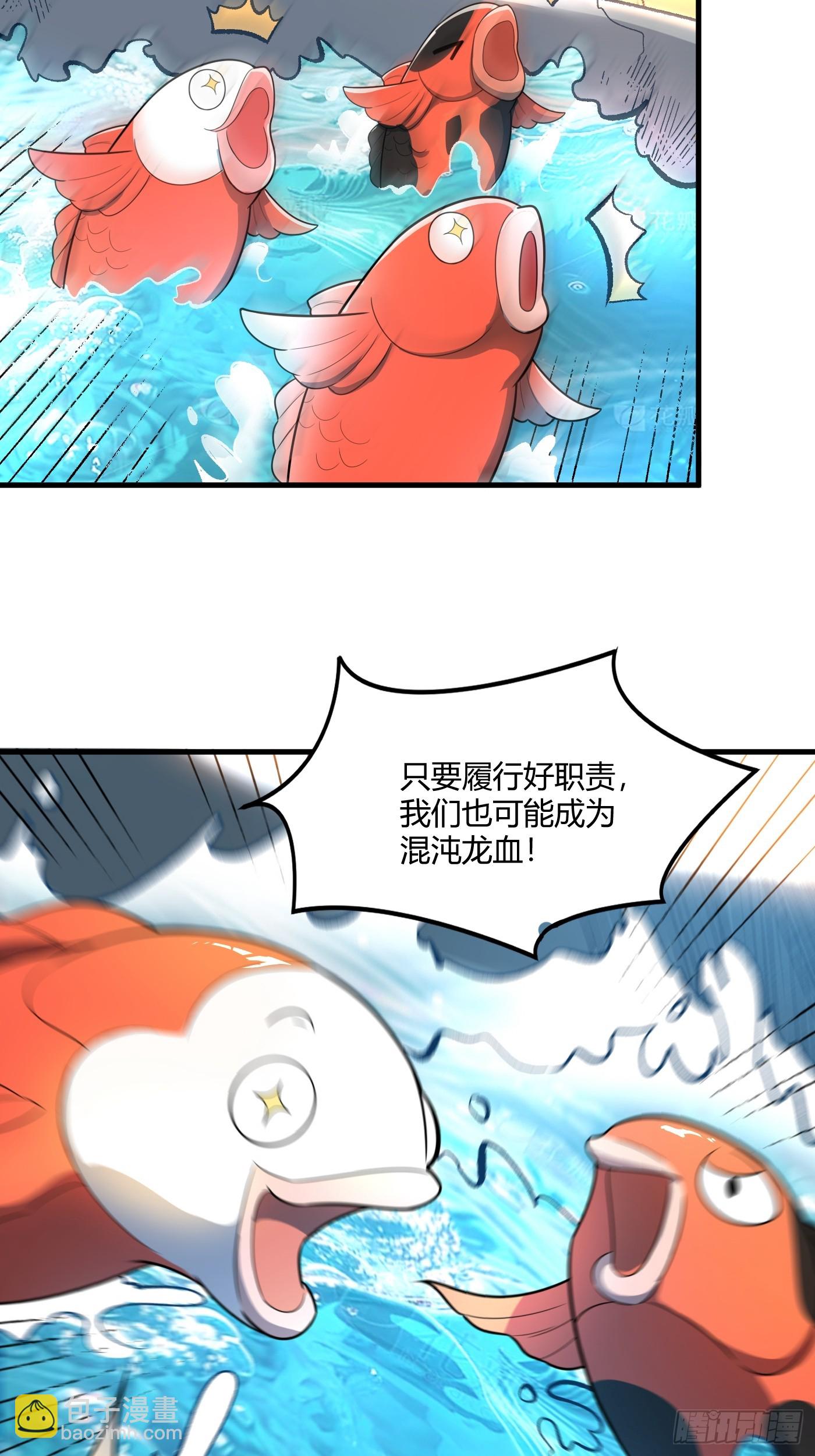 🍜原来我是修仙大佬 528话 第19页
