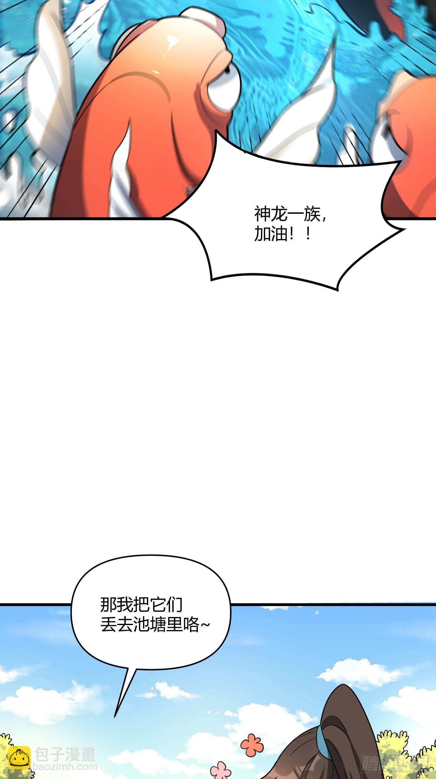 🍜原来我是修仙大佬 528话 第20页
