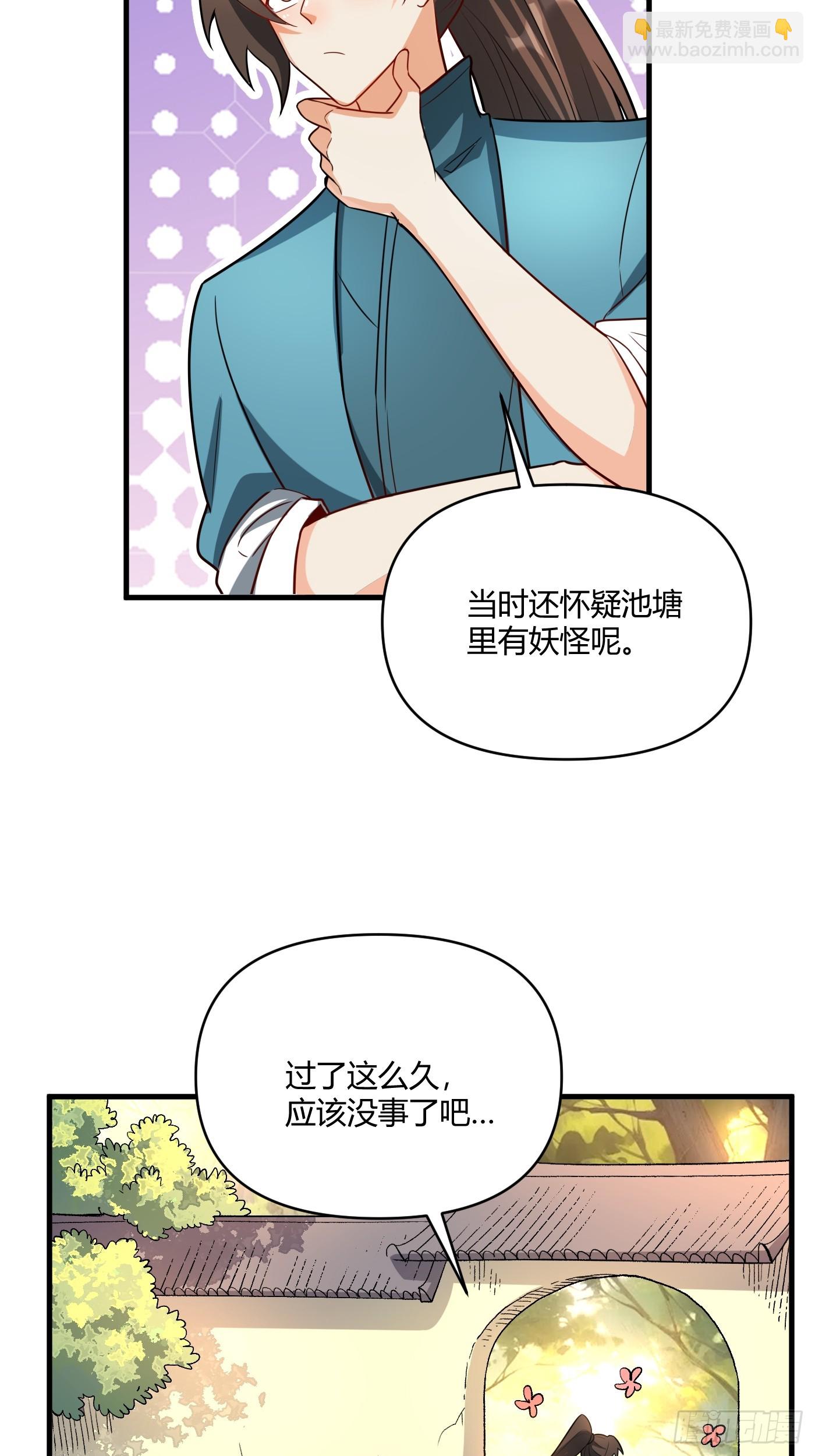 🍜原来我是修仙大佬 528话 第22页