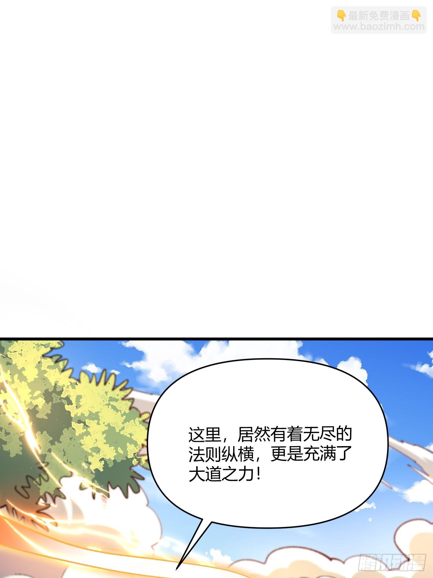🍜原来我是修仙大佬 528话 第24页