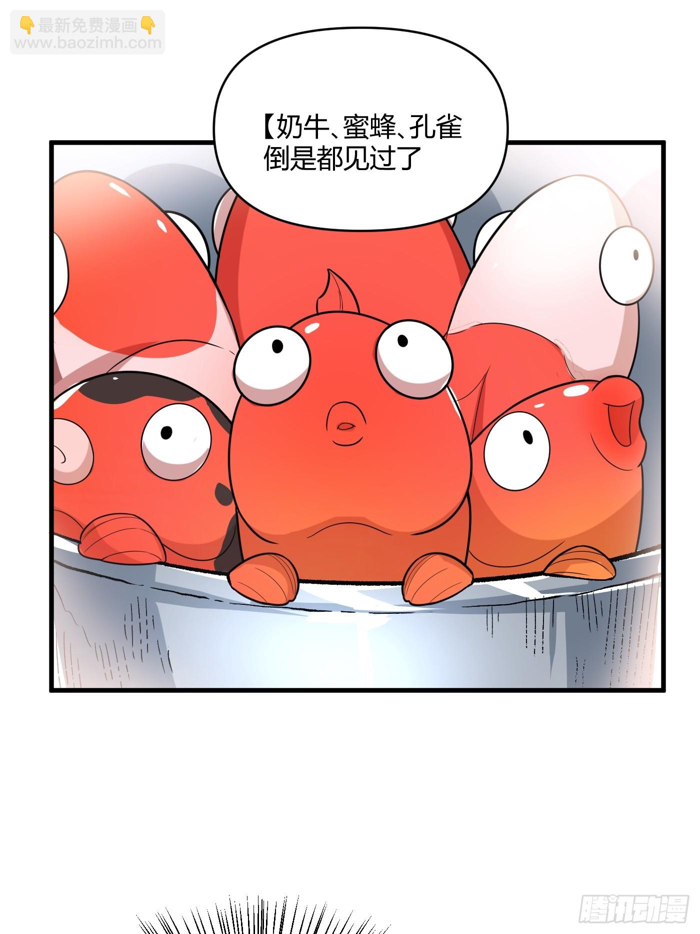 🍜原来我是修仙大佬 528话 第26页