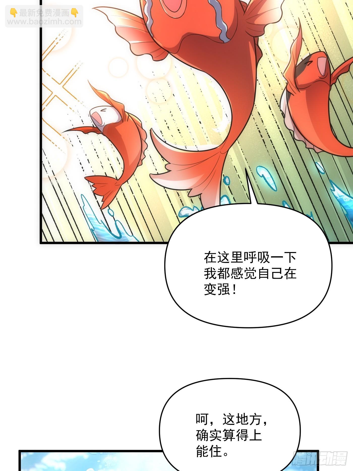 🍜原来我是修仙大佬 528话 第31页