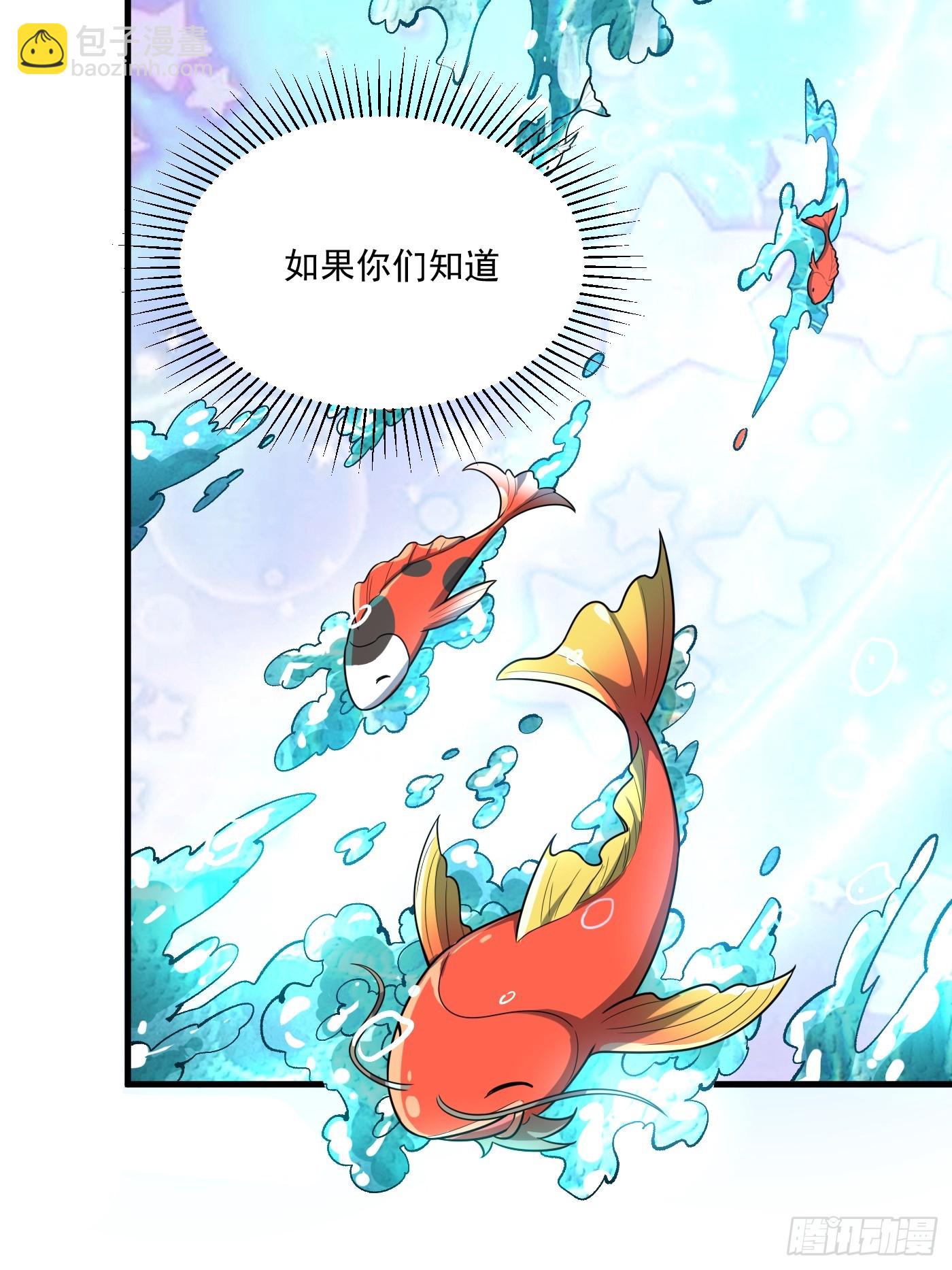 🍜原来我是修仙大佬 528话 第40页